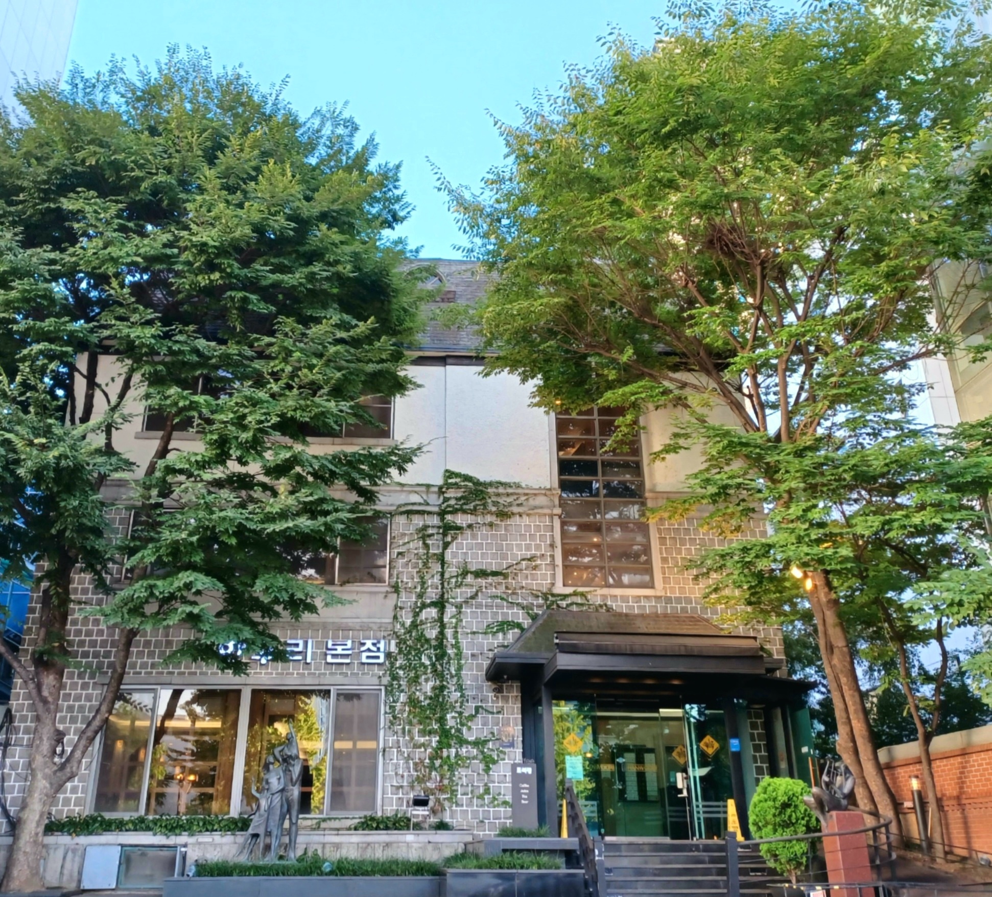 한우리 본점