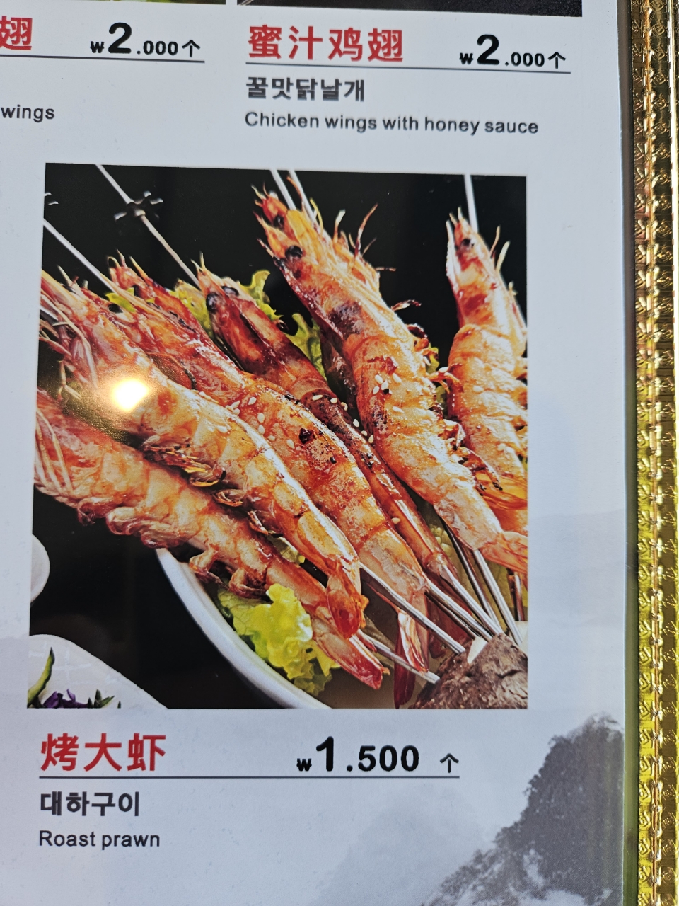 용원양꼬치&우육면