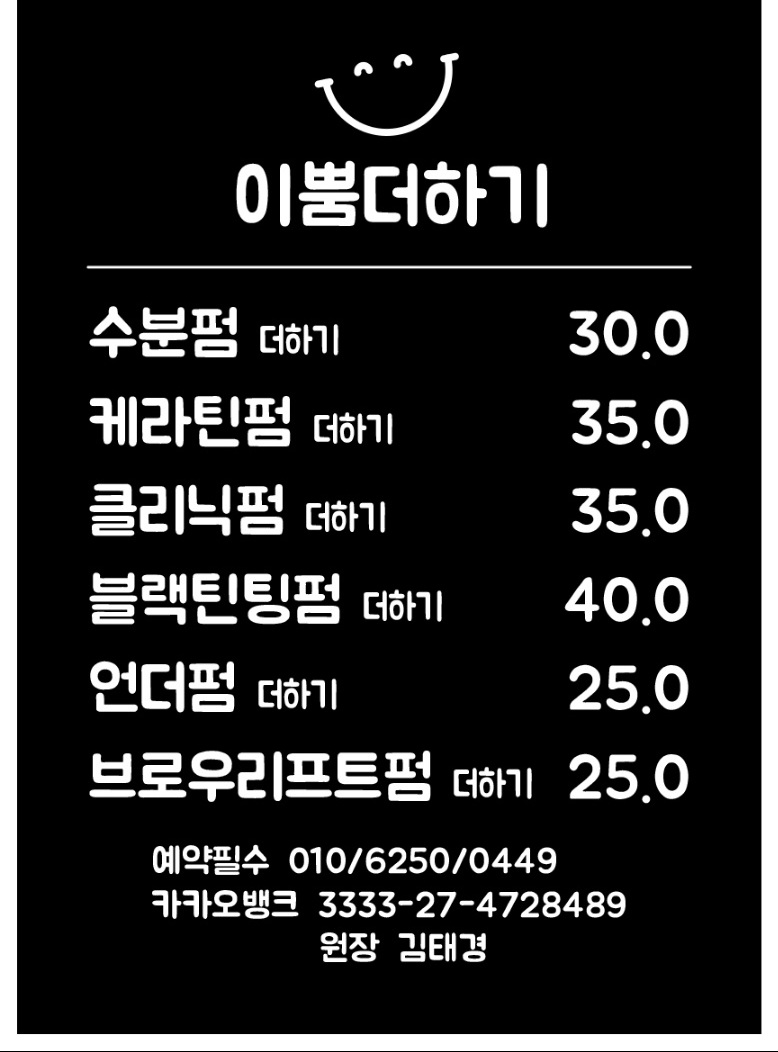 이뿜더하기