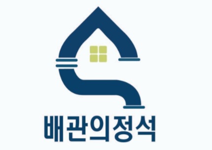 배관의 정석