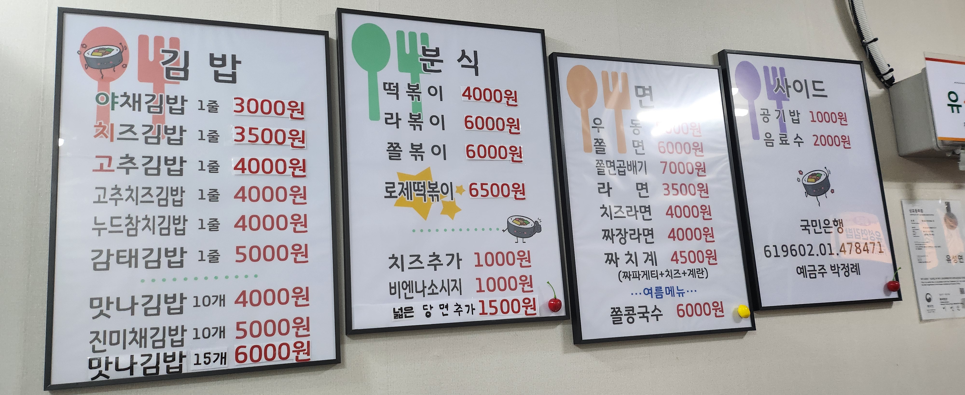 유성연김밥 동두천점