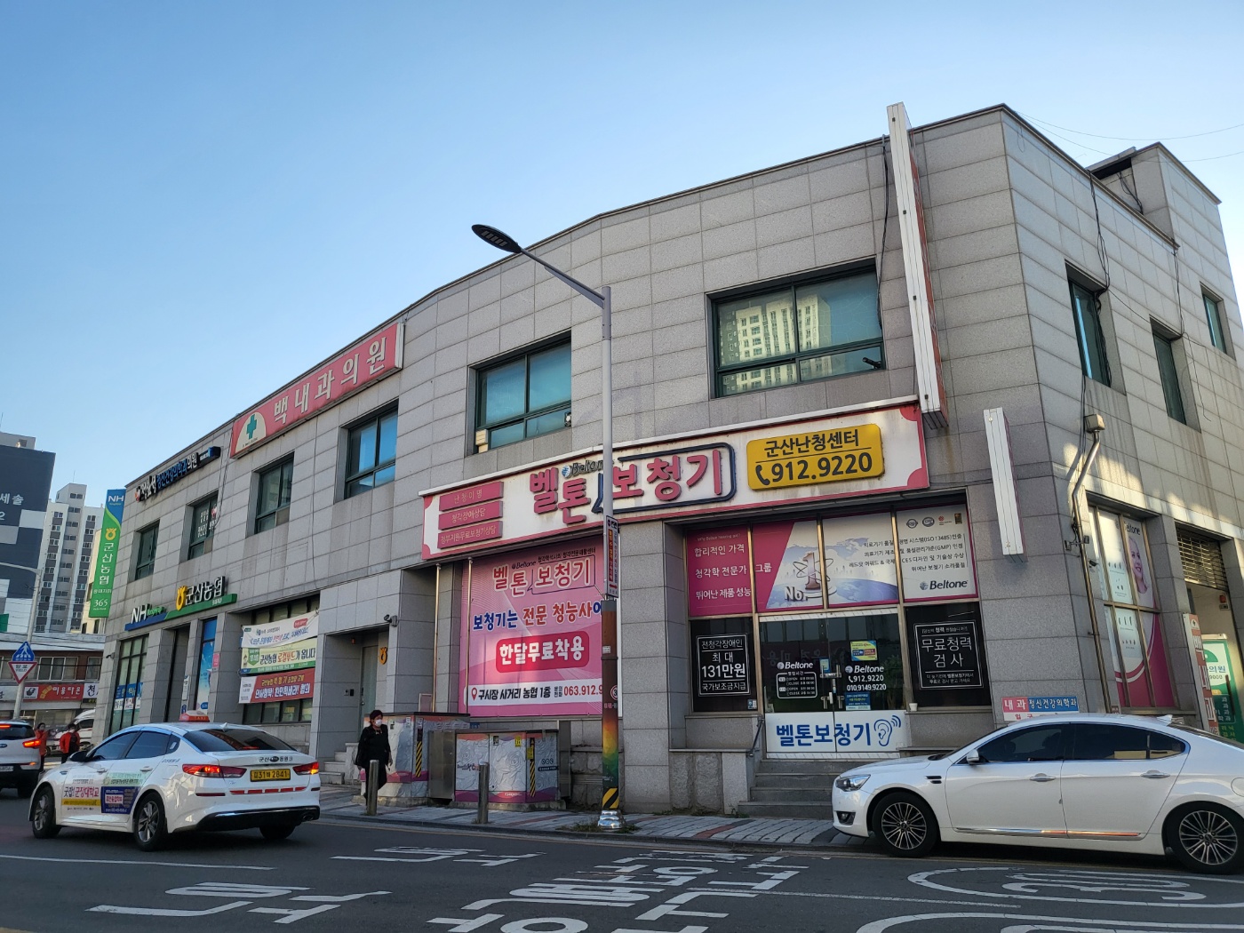 군산벨톤보청기 대표 이미지