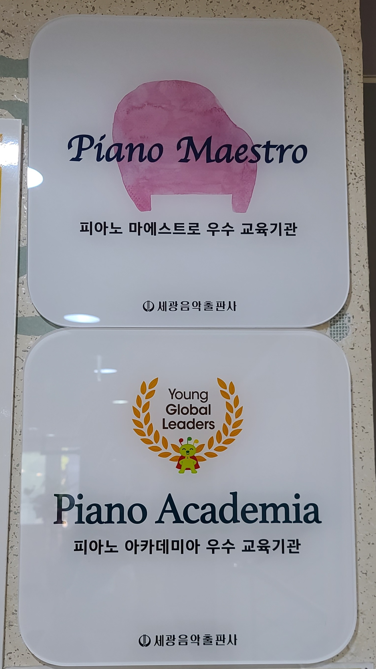 더피아노음악학원