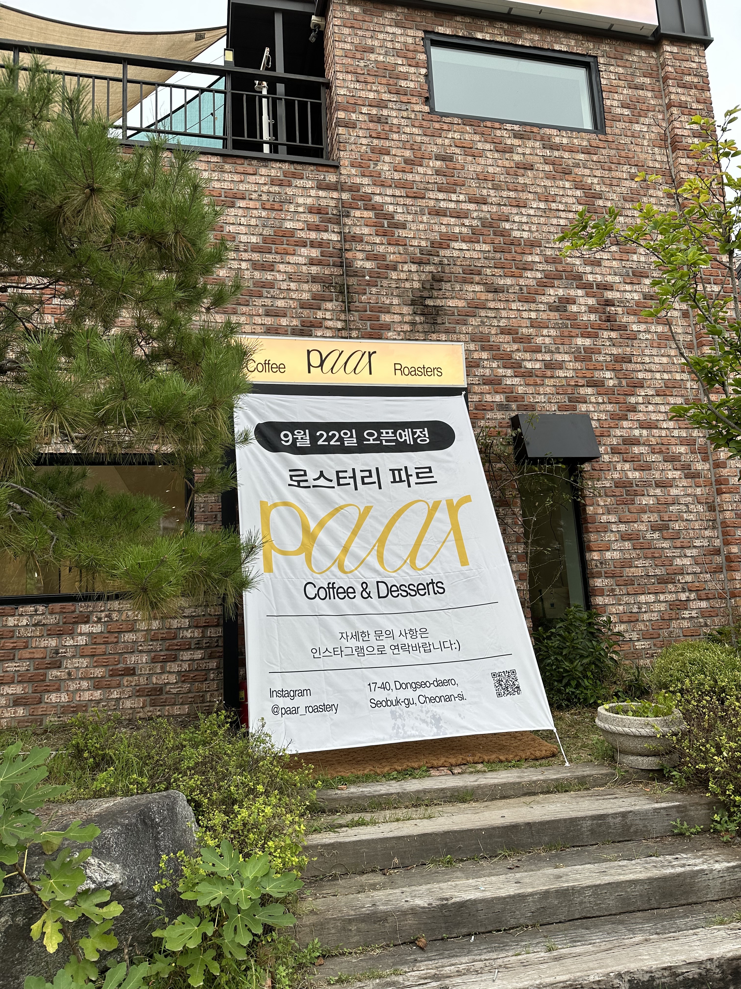 로스터리파르