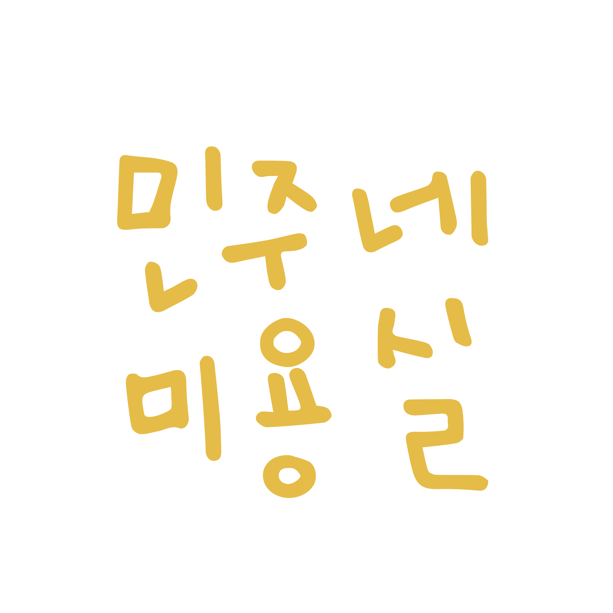 민주네미용실