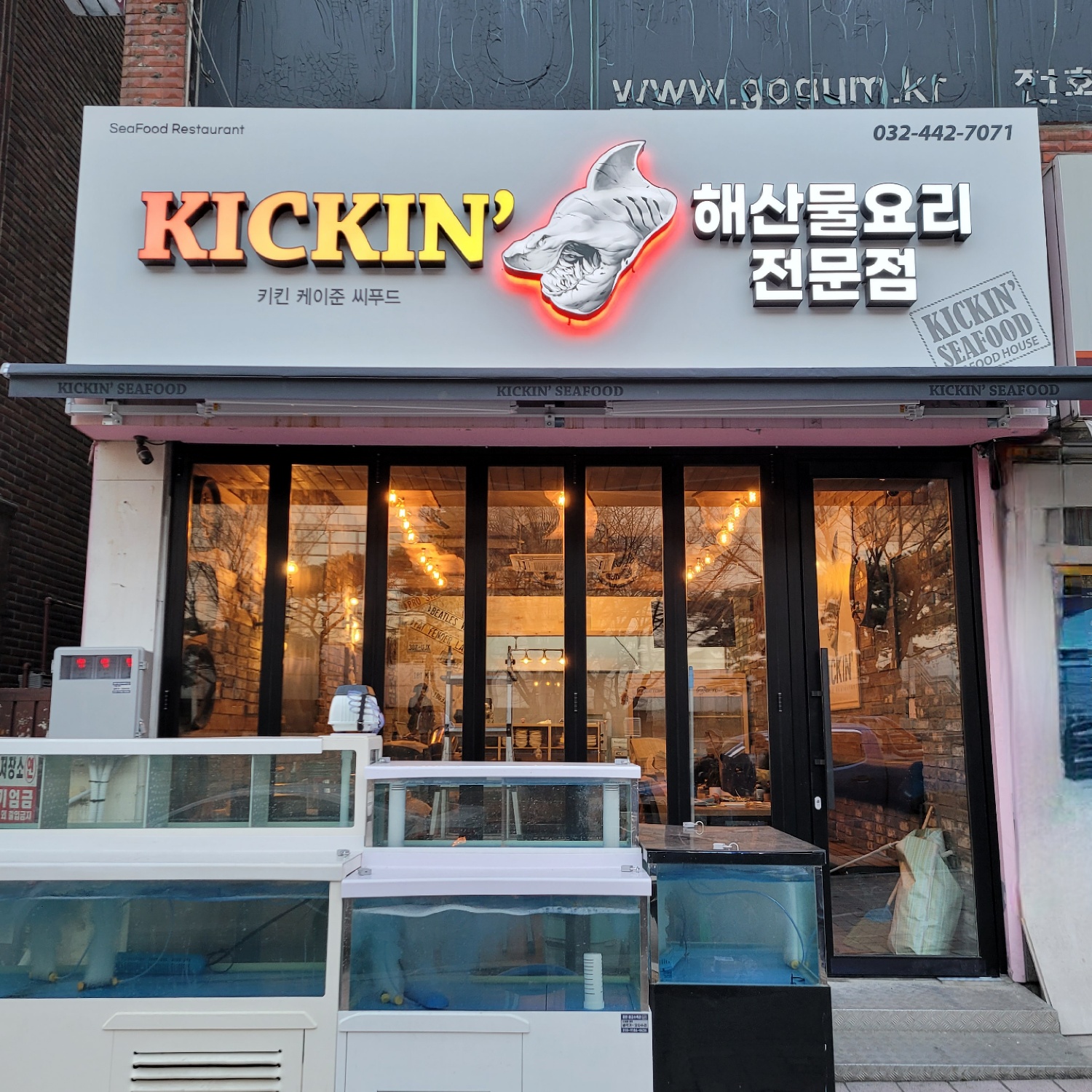 키킨씨푸드 설명사진