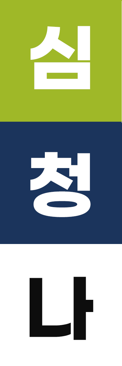 하나히어링 보청기 은평센터 대표 이미지