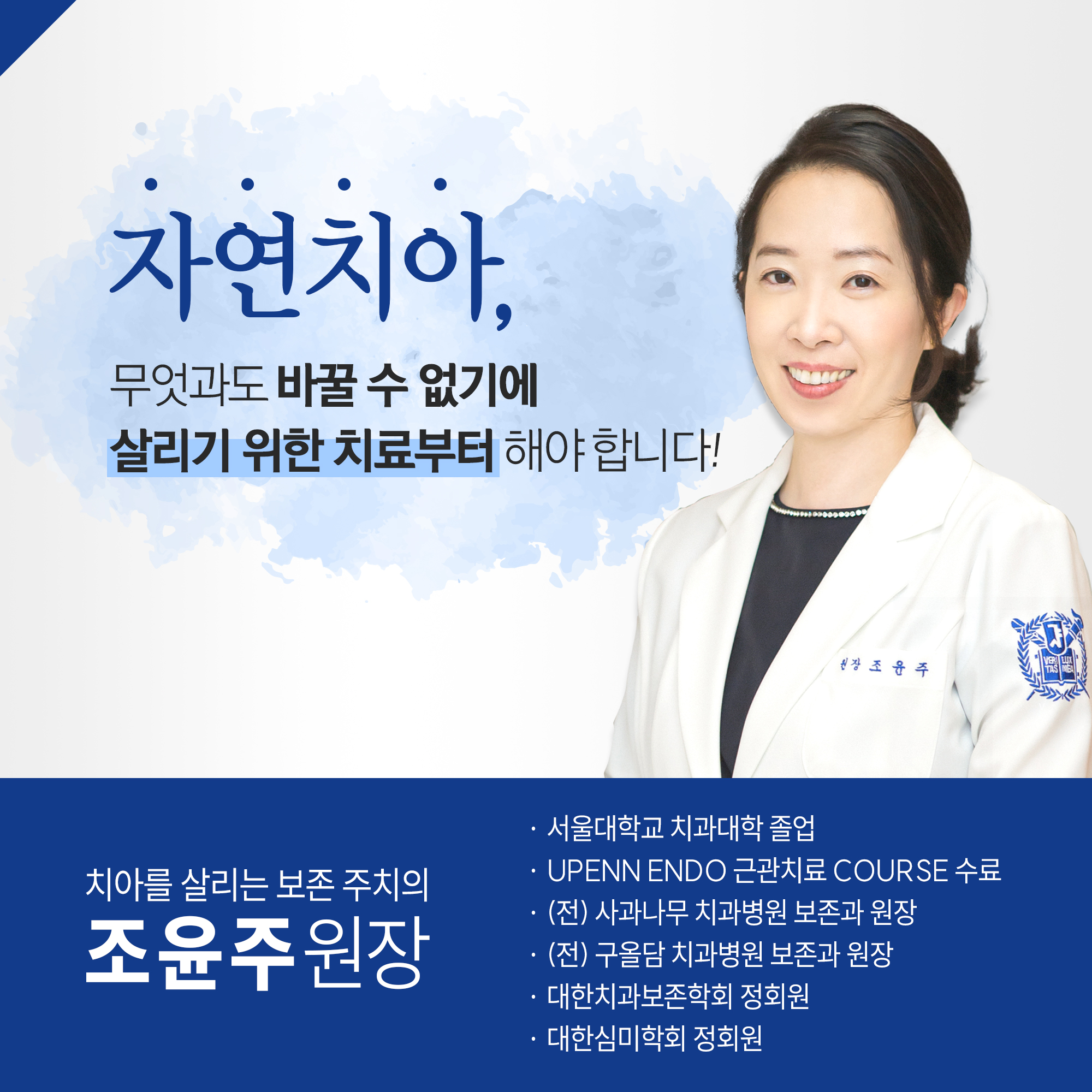 서울샘치과의원