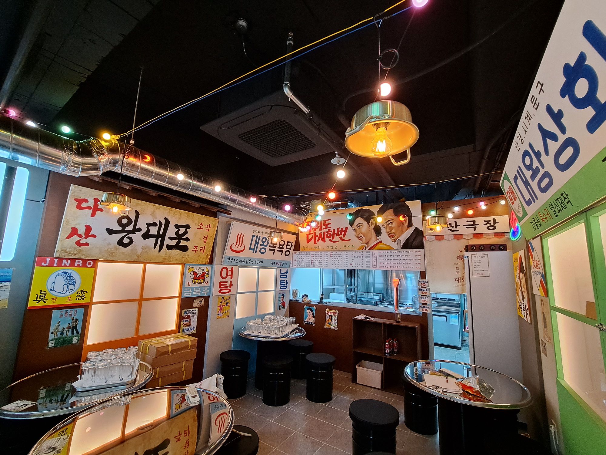 대왕통닭 다산점