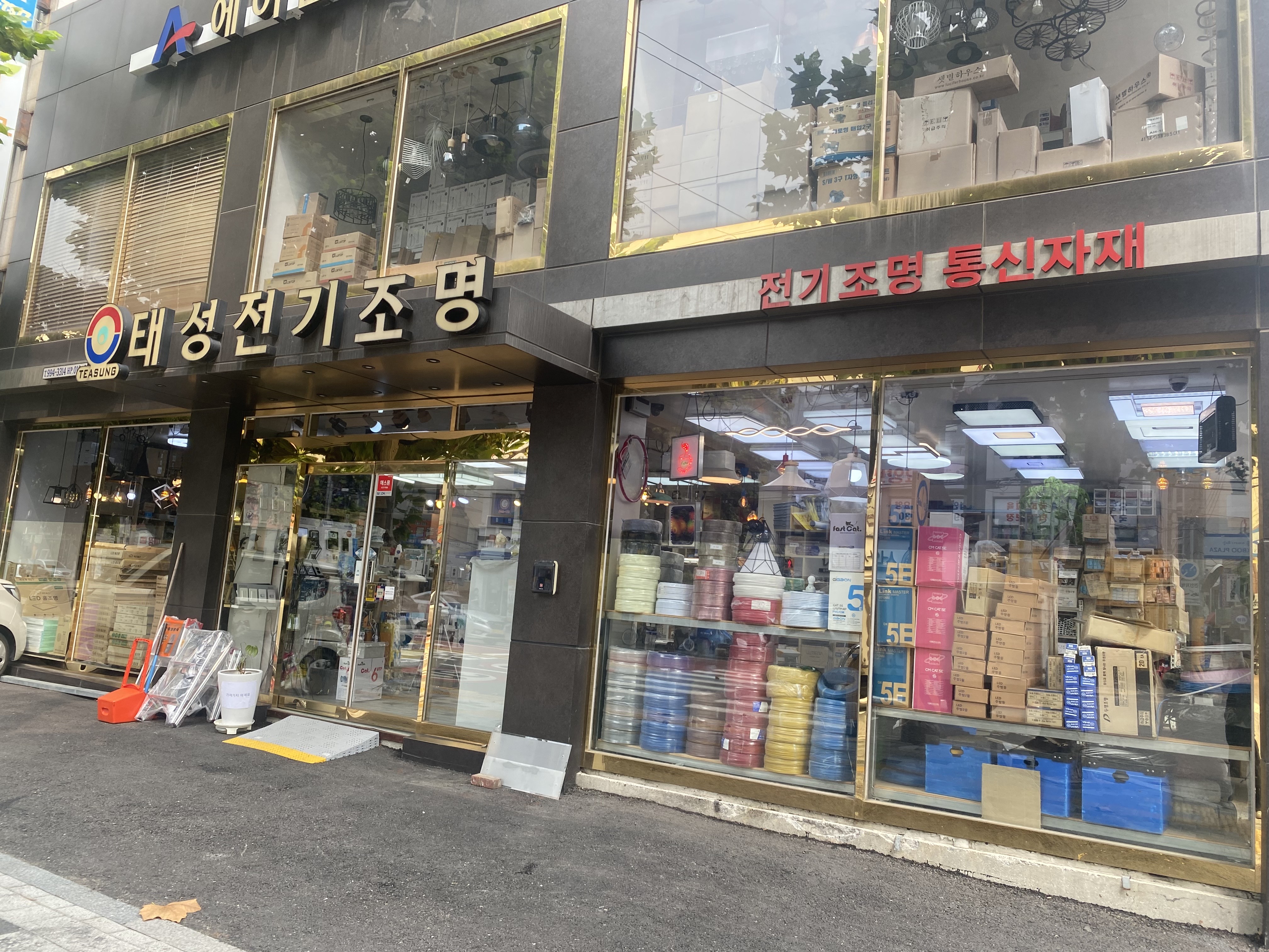 태성전기조명