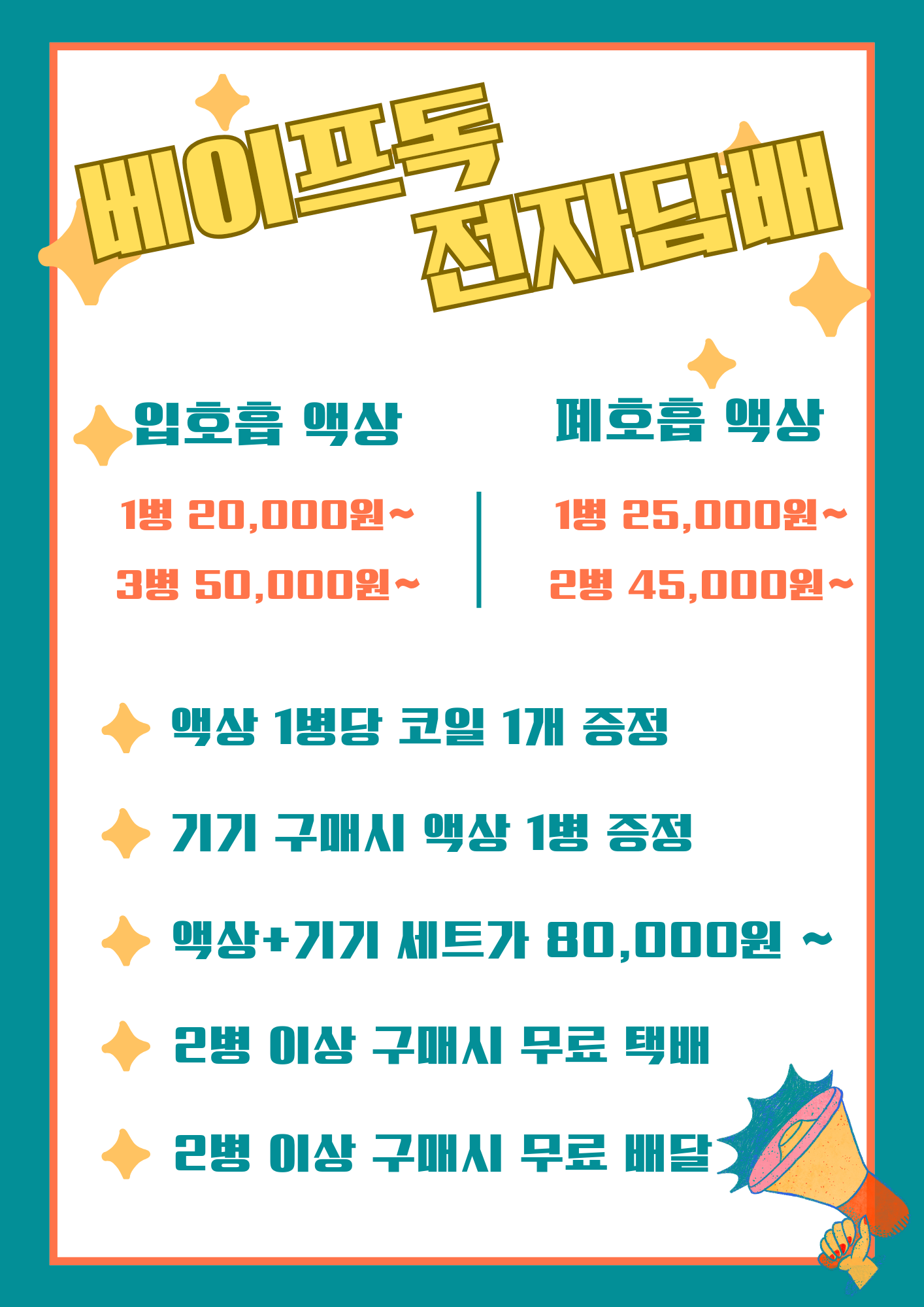 베이프독 김해외동점