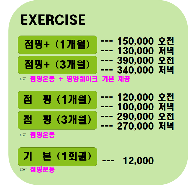 고(GO) 점핑&점프(논산타워점)