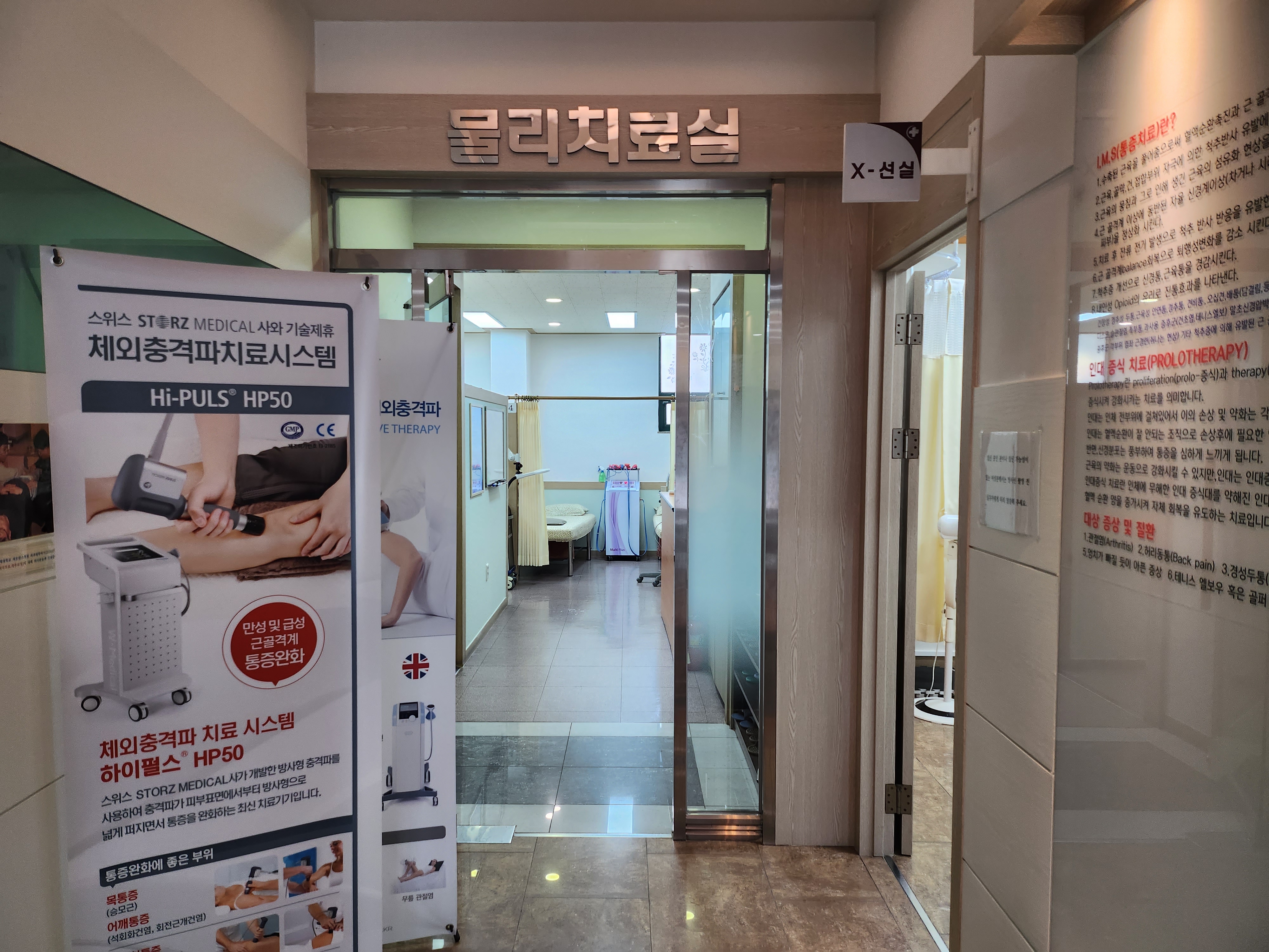 이상재정형외과 대표 이미지