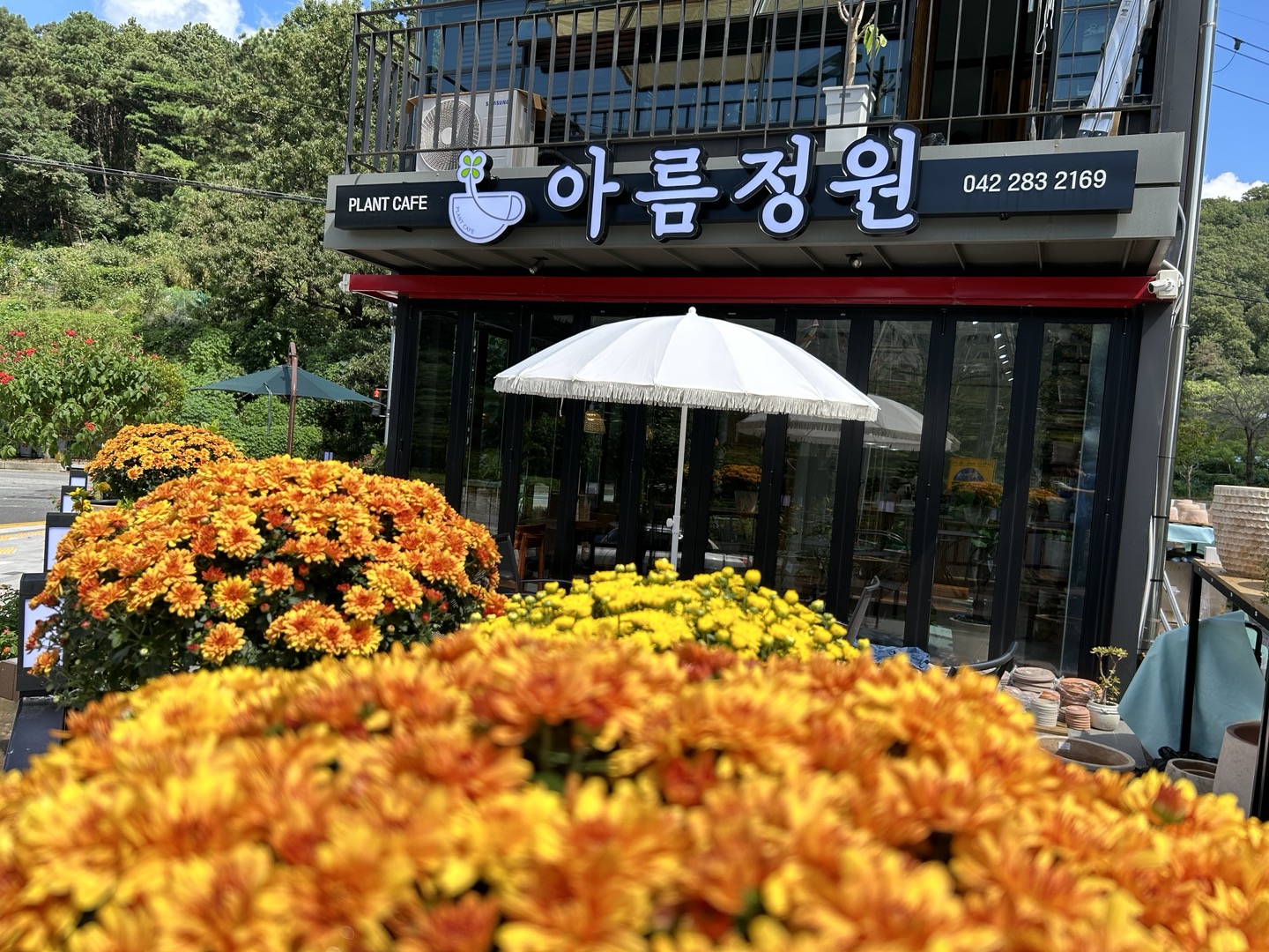 아름정원 용운점