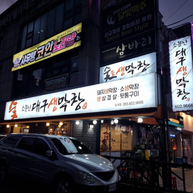 꼬치1009&훠궈