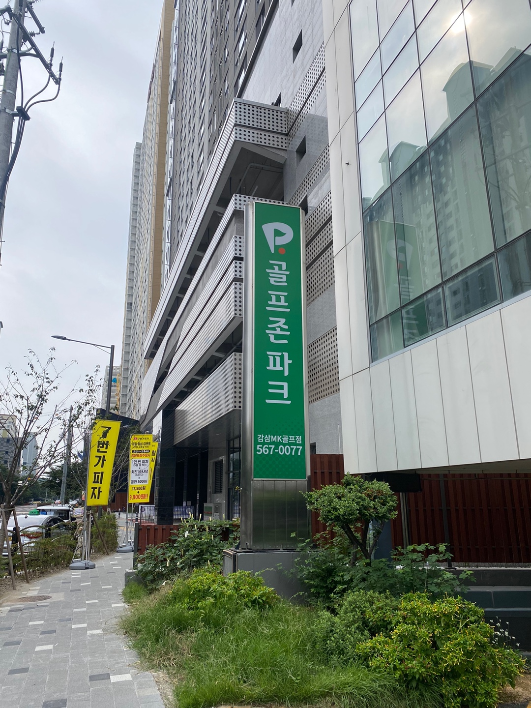 감삼MK스크린&골프아카데미 대표 이미지