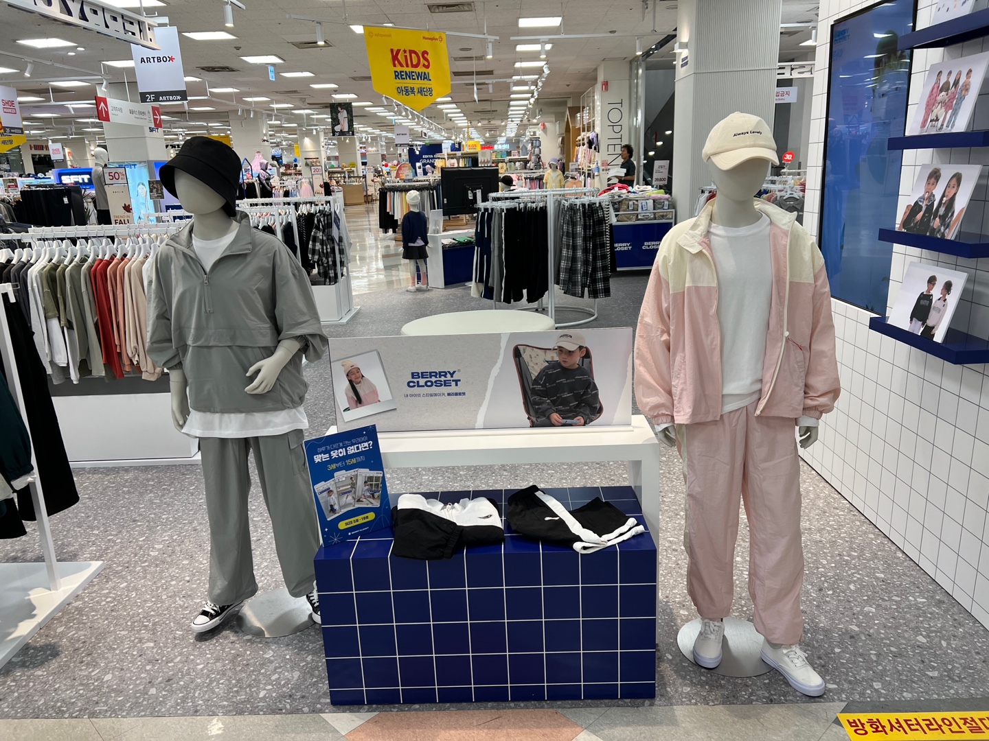 베리클로젯 홈플러스 센텀시티점