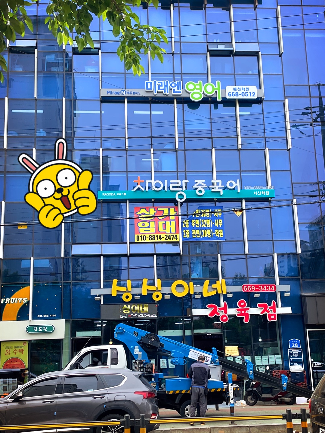 차이랑중국어 서산학원