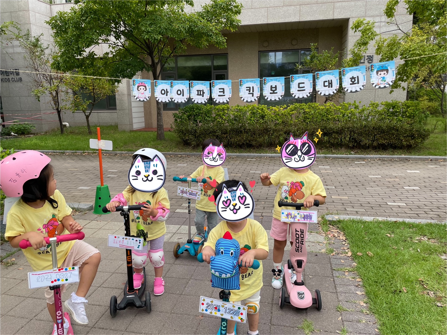아이파크어린이집