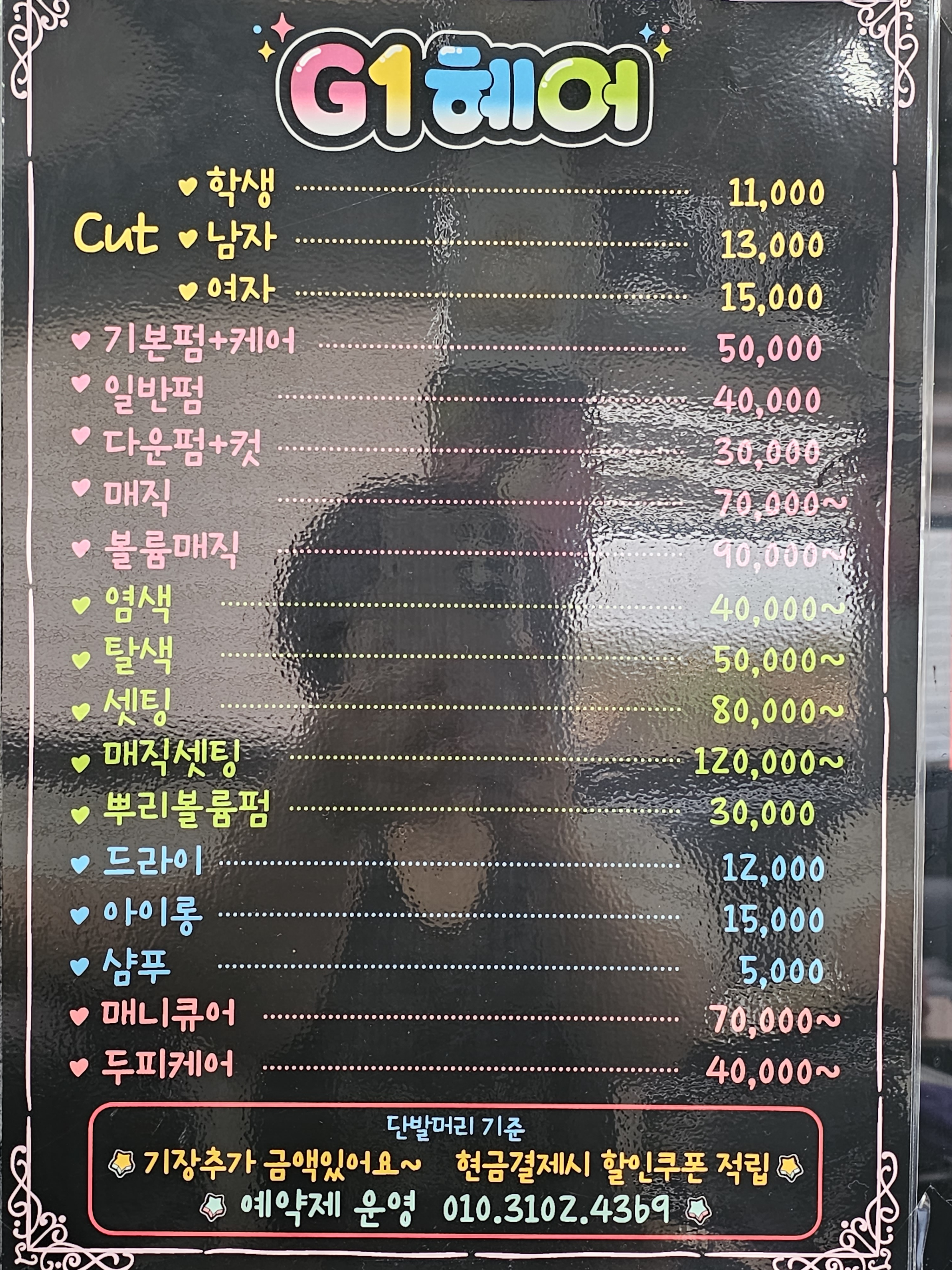 지원헤어