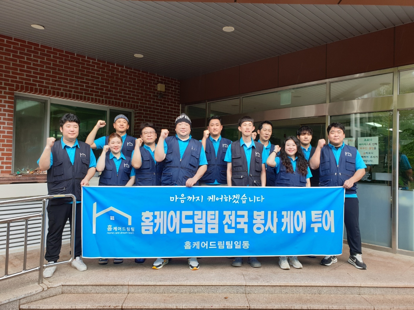 홈케어 드림팀 수원점