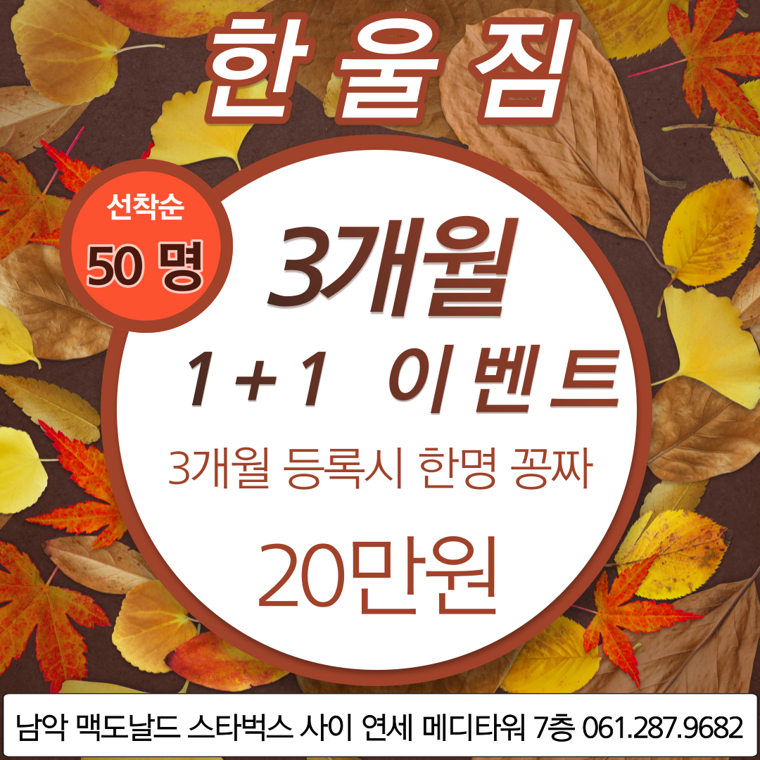 한울짐