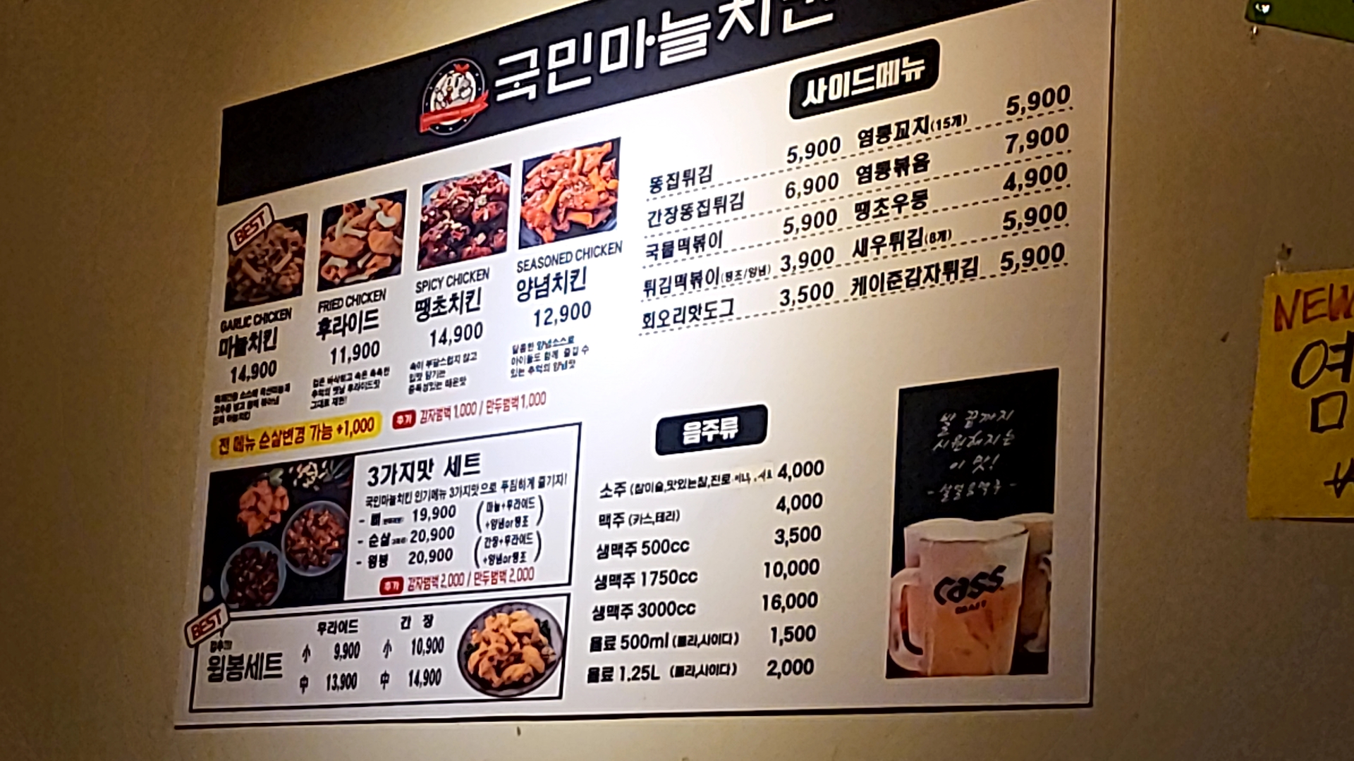국민마늘치킨 진천점