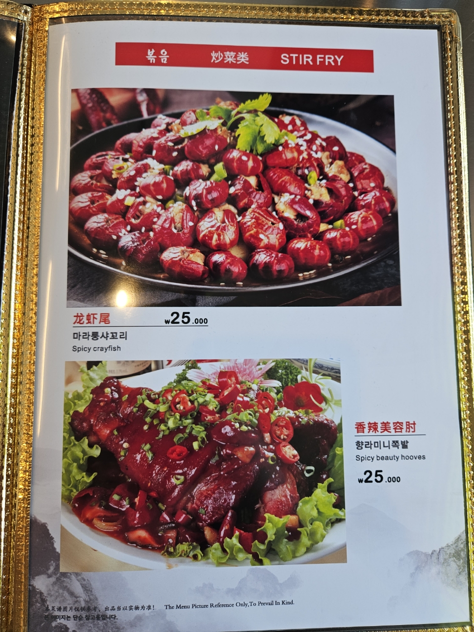 용원양꼬치&우육면