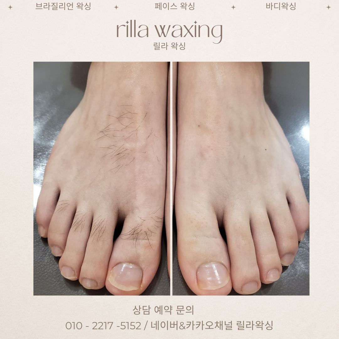 릴라왁싱 마곡점