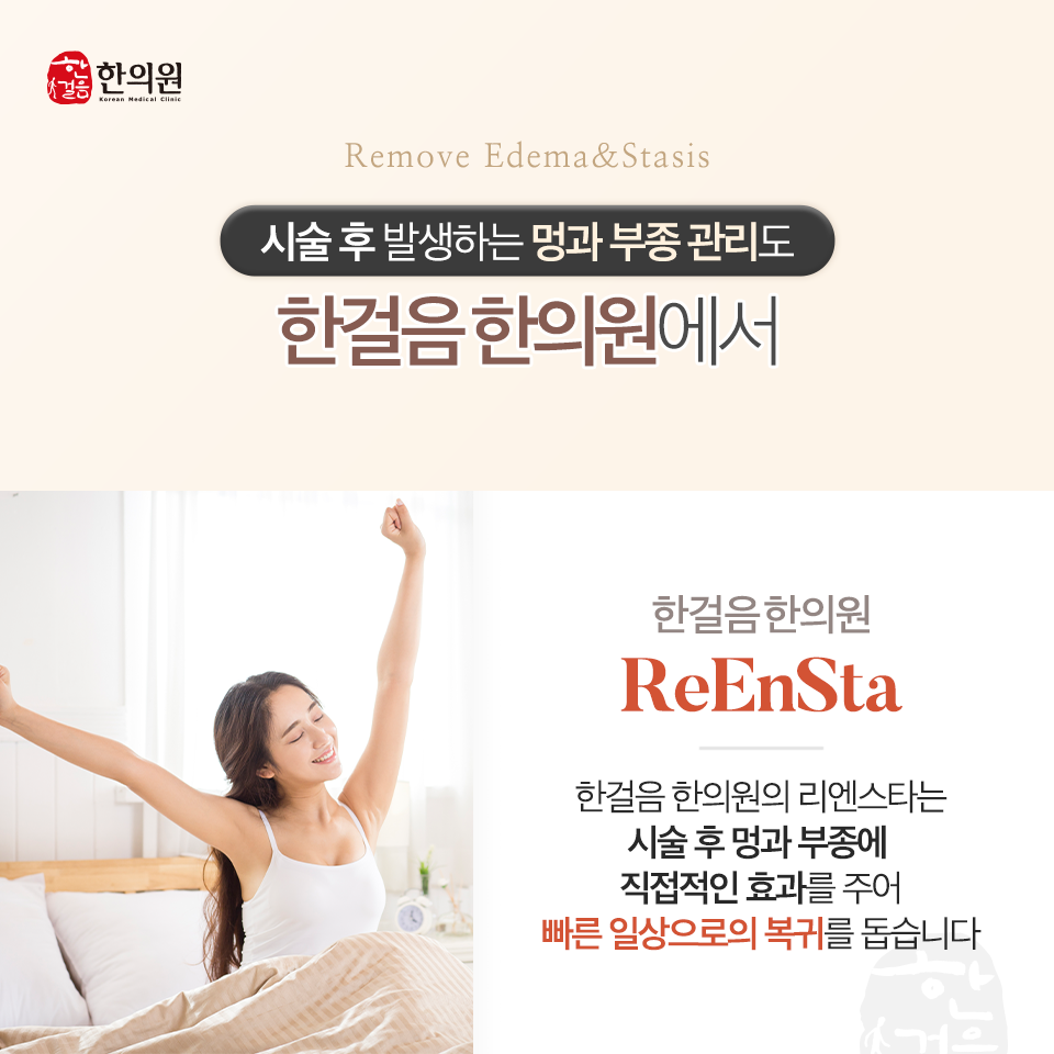 한걸음한의원 대표 이미지