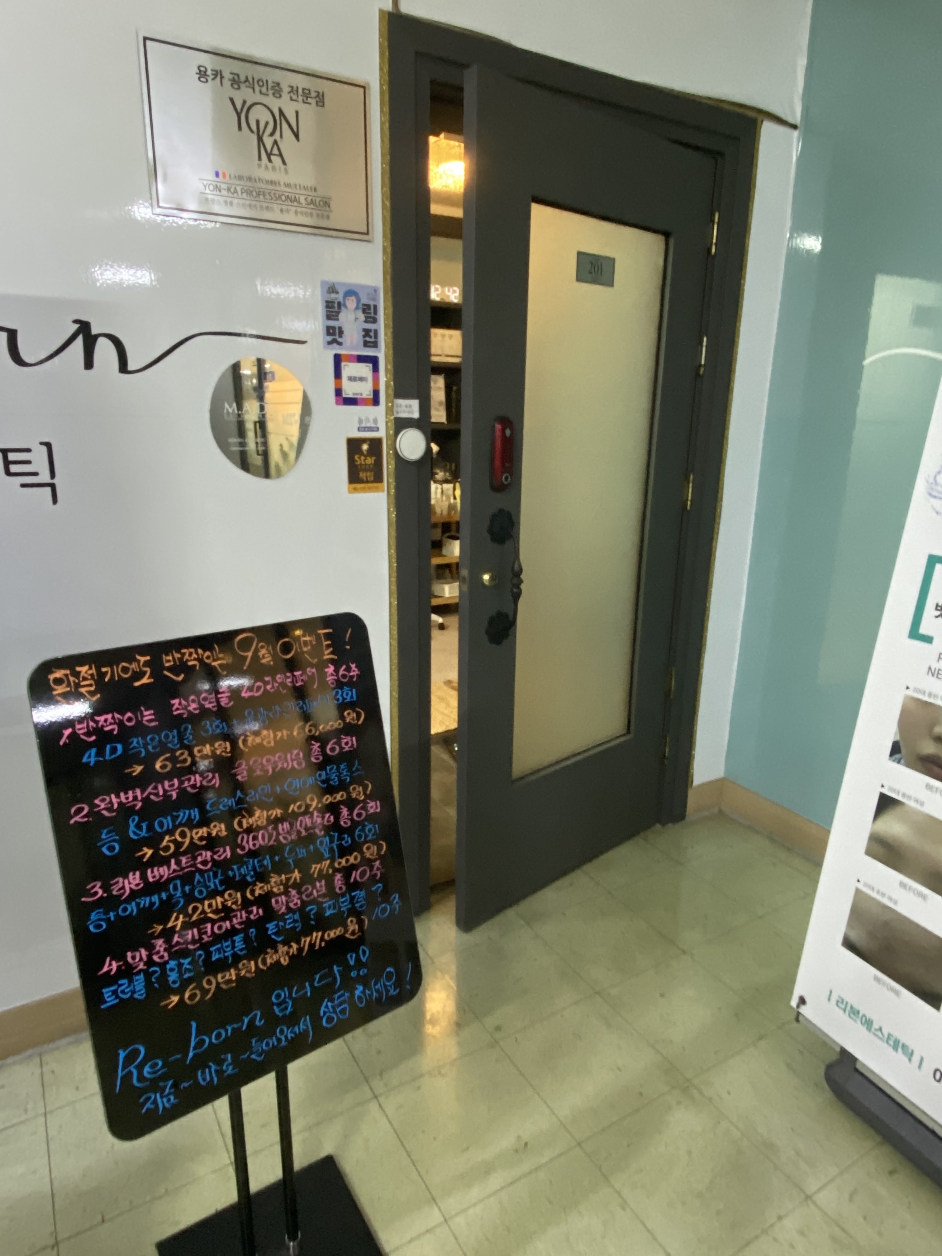 리본에스테틱 강동천호점