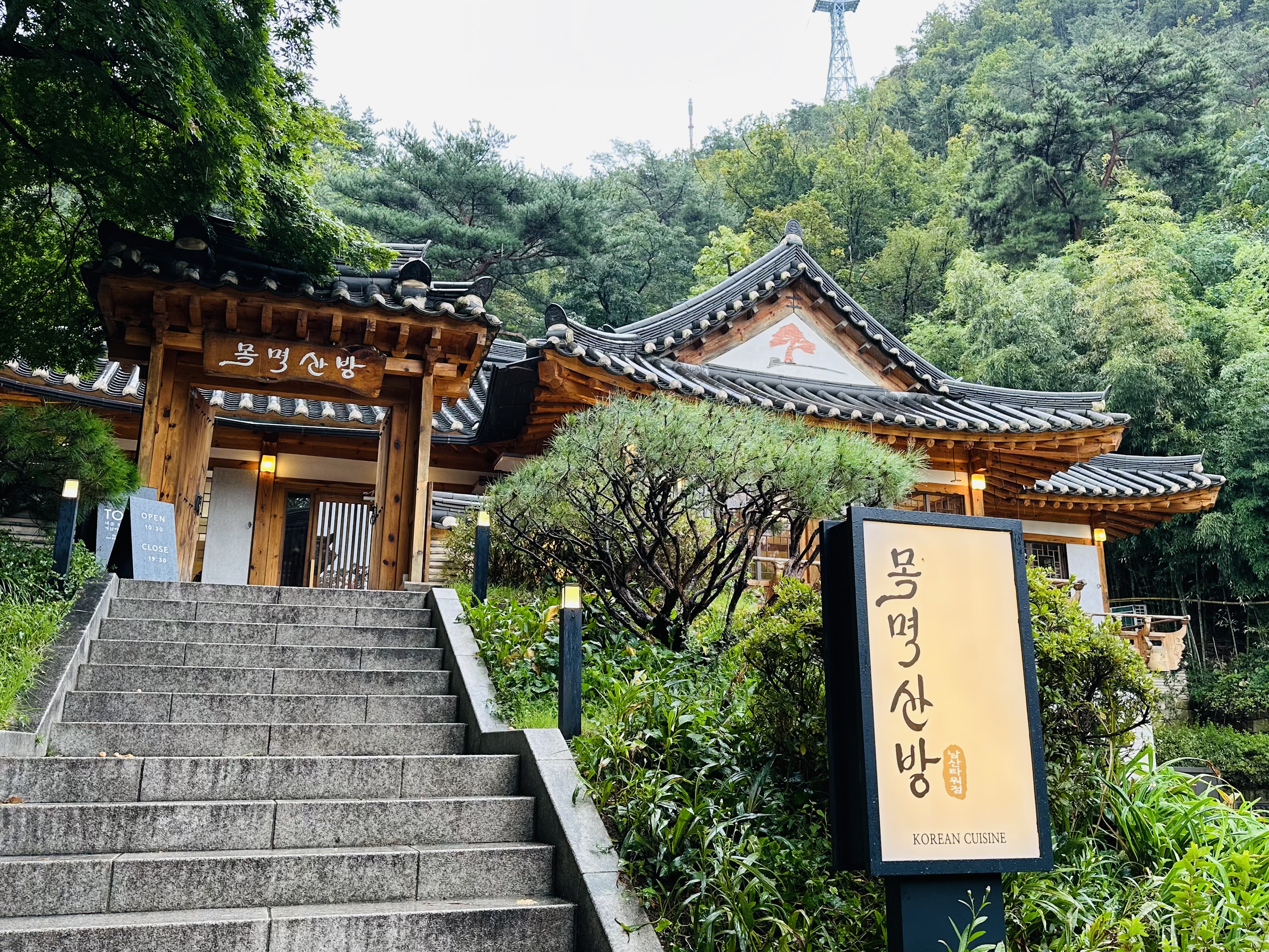 목멱산방 남산타워점 내부 또는 관련 모습