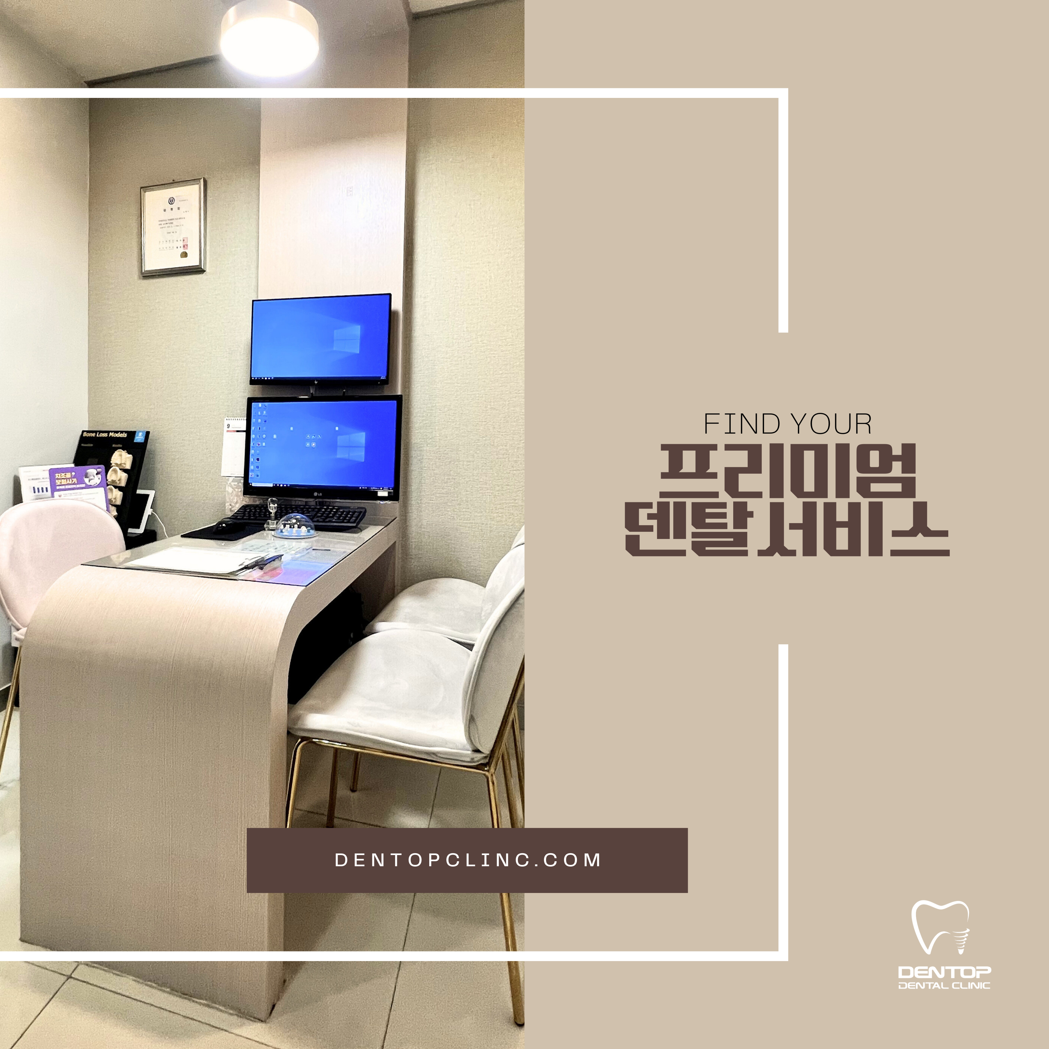 덴탑치과의원 대표 이미지