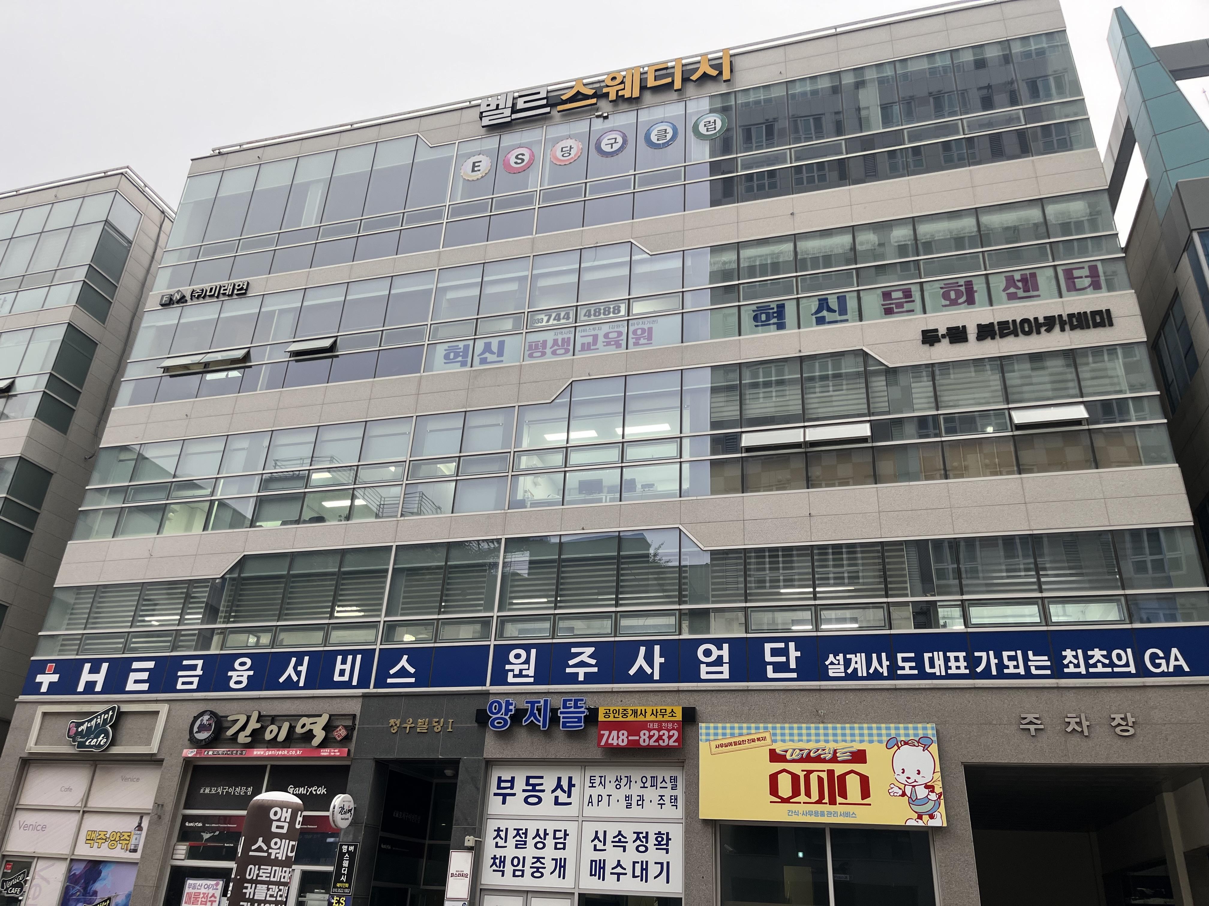 더금융서비스 원주사업단