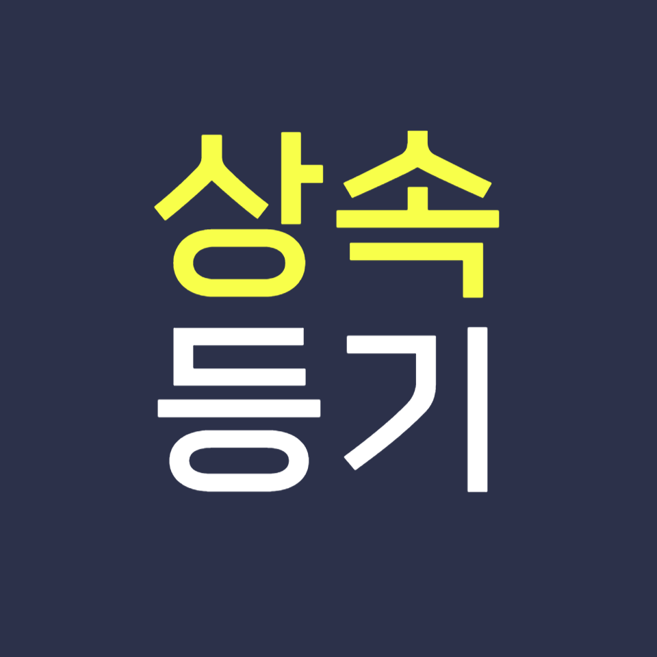 대전 법무사 최충식 사무소