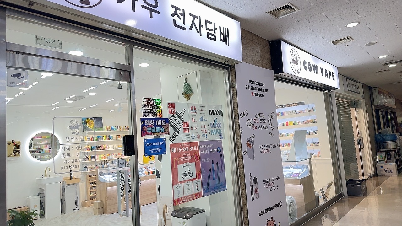 역삼 전자담배 카우베이프