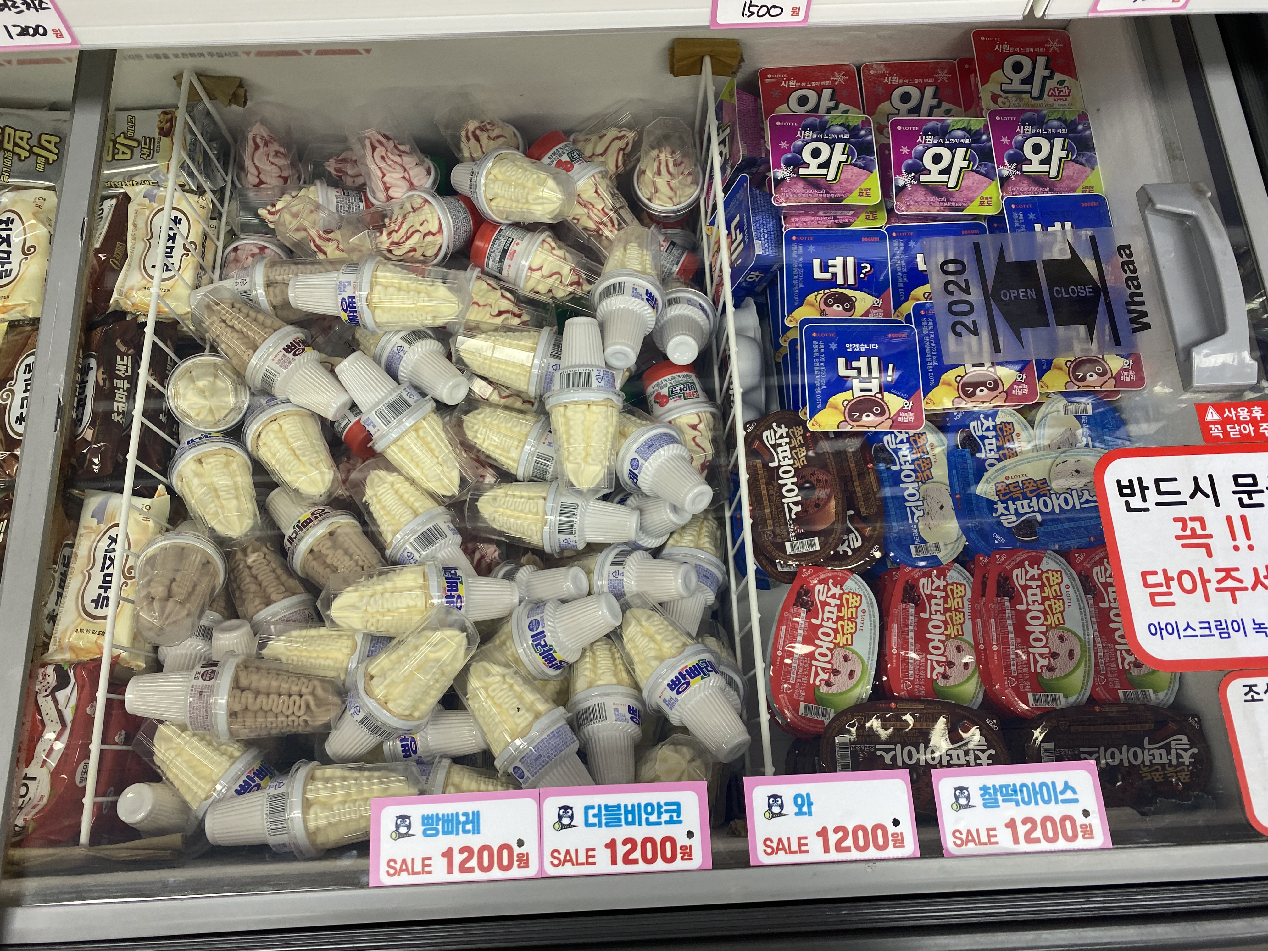 아이스마을스위첸