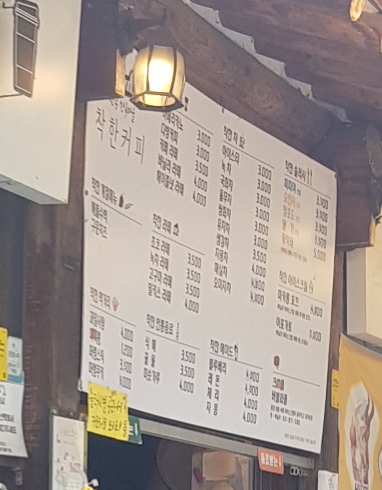 착한커피