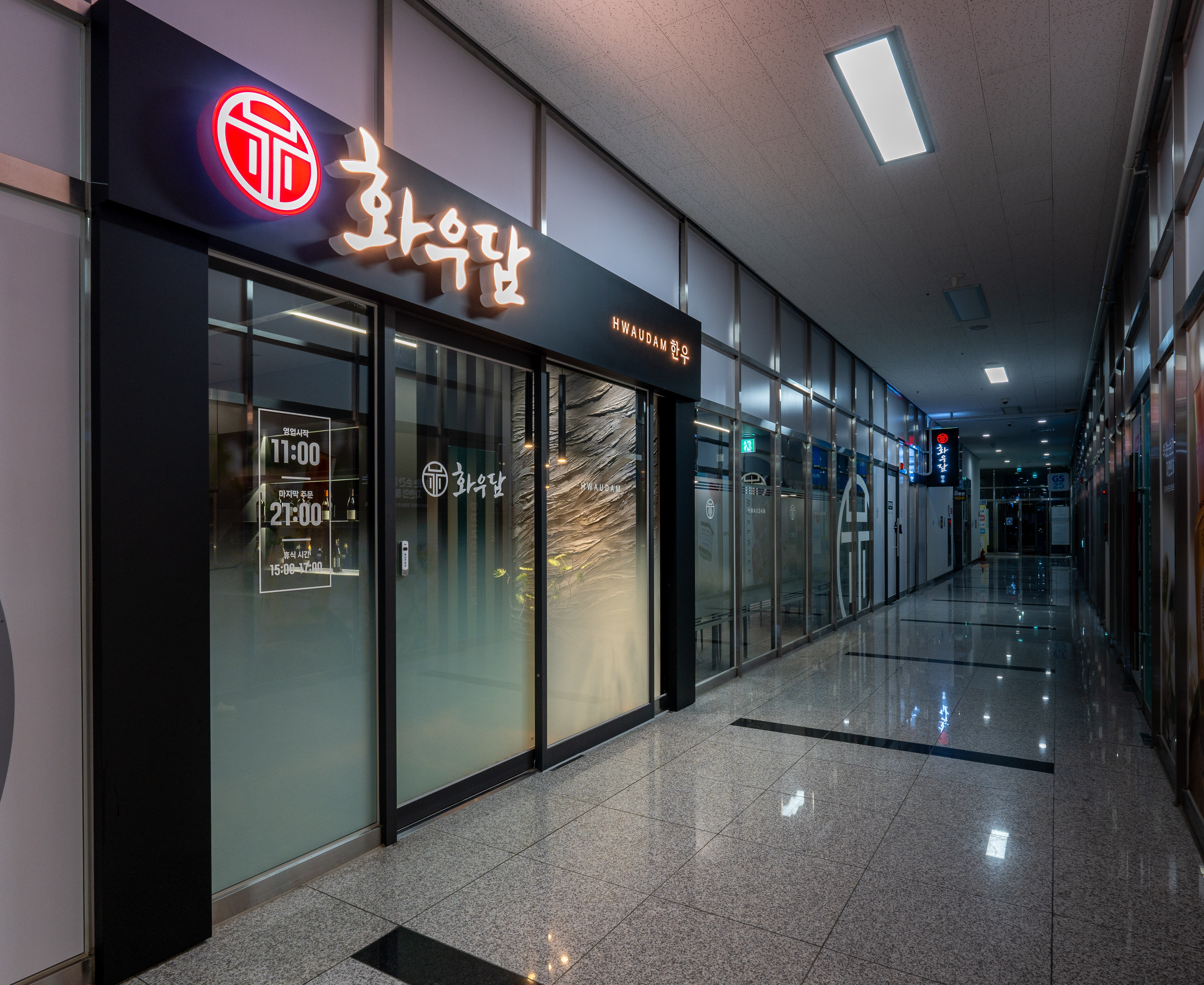 화우담