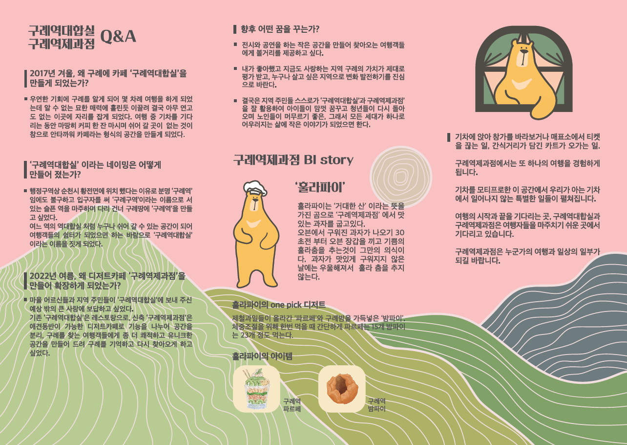 솔향기항아리바베큐 8