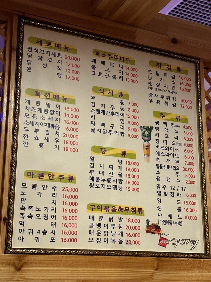 투게더 양우내안애점