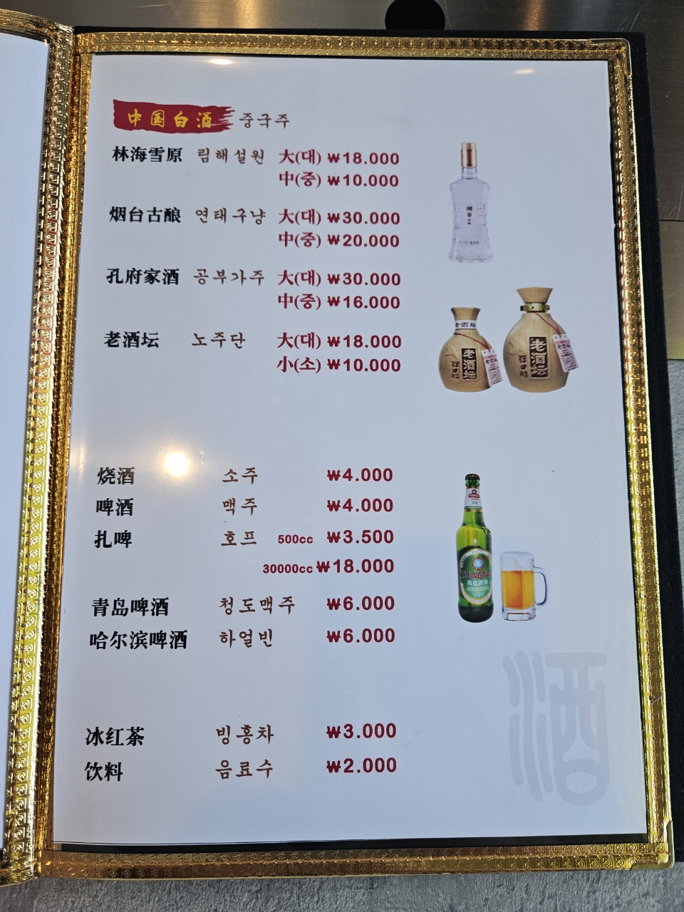 용원양꼬치&우육면