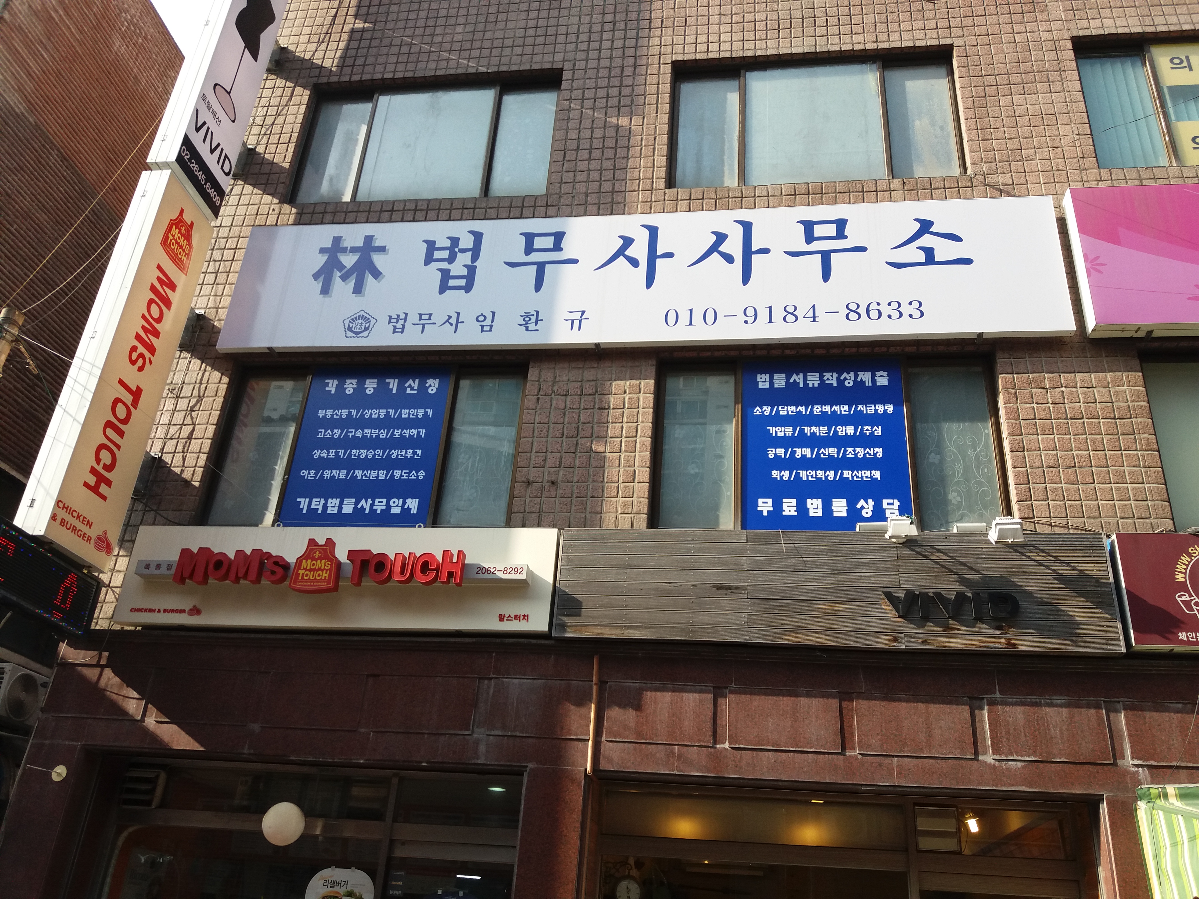 림법무사사무소 대표 이미지