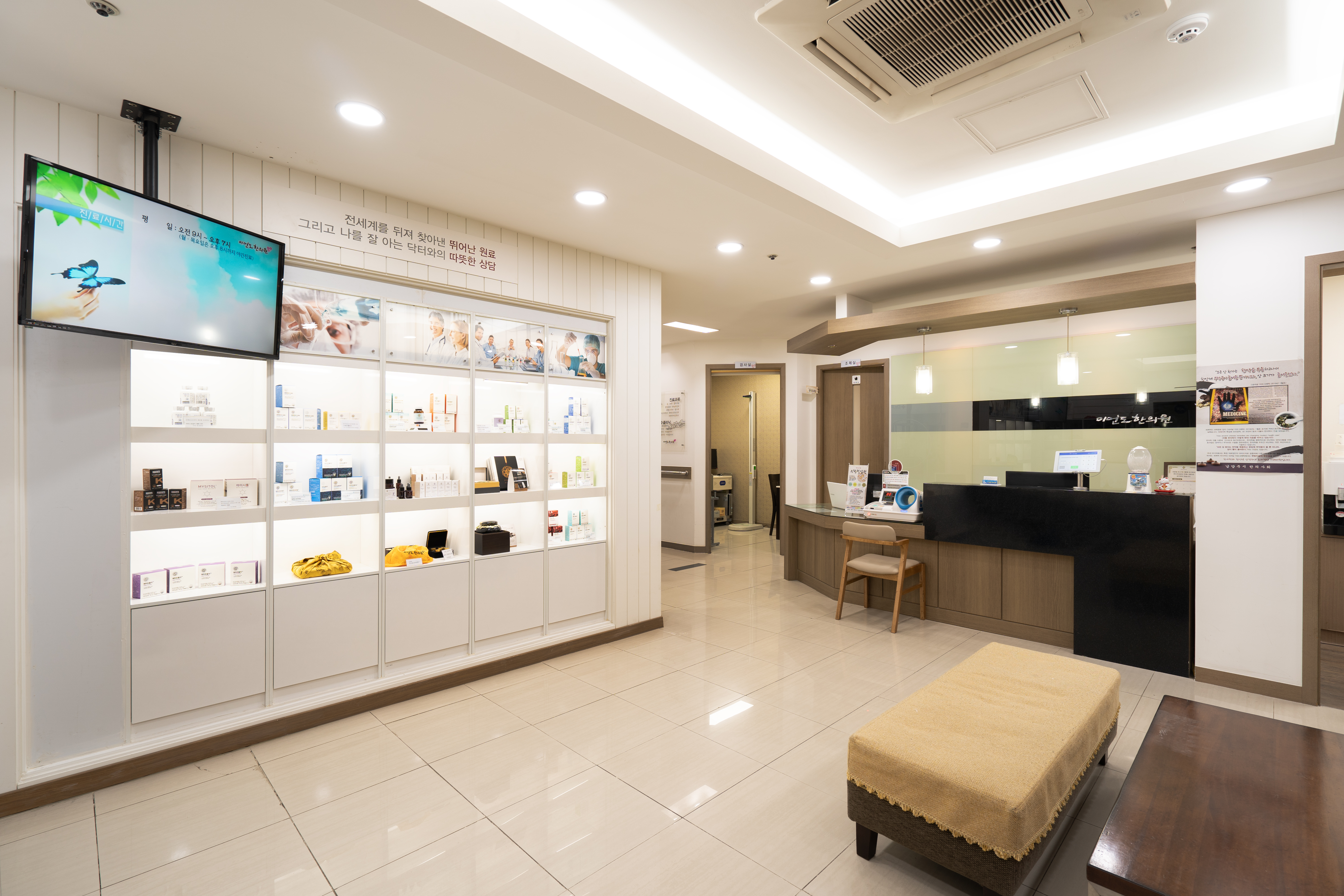 이언도한의원 남양주 사진 2