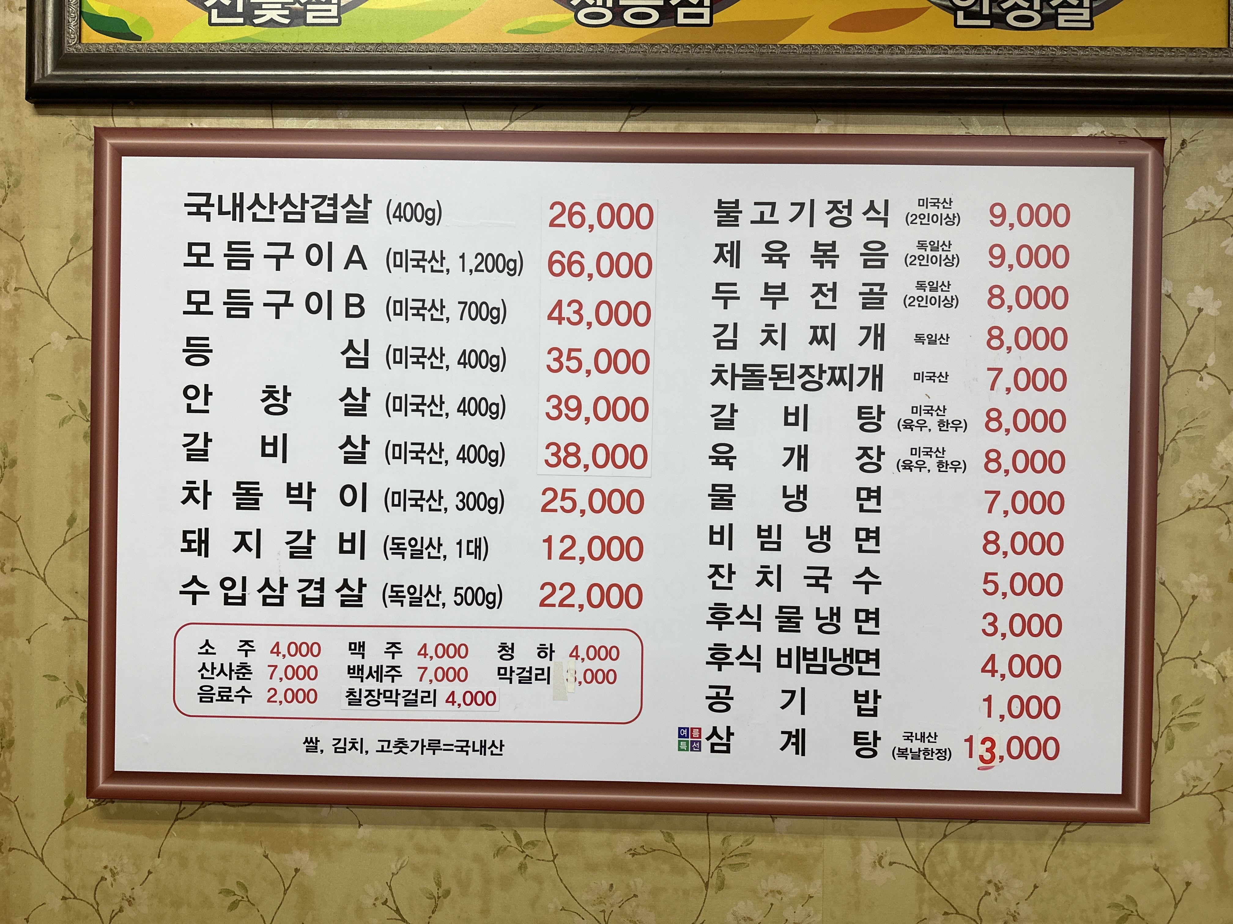 내츄럴비프홍성정육식당
