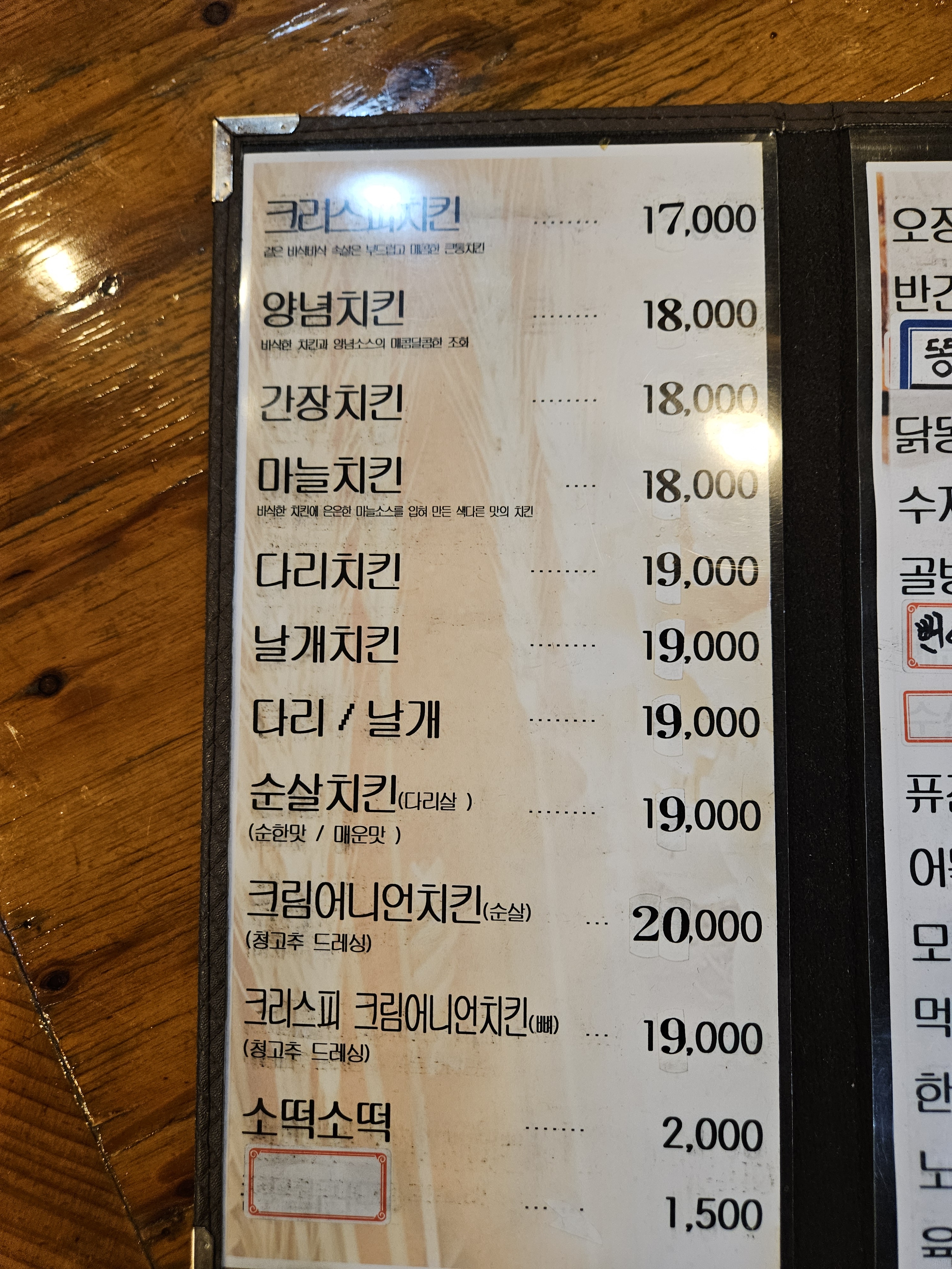 큰통치킨신부점