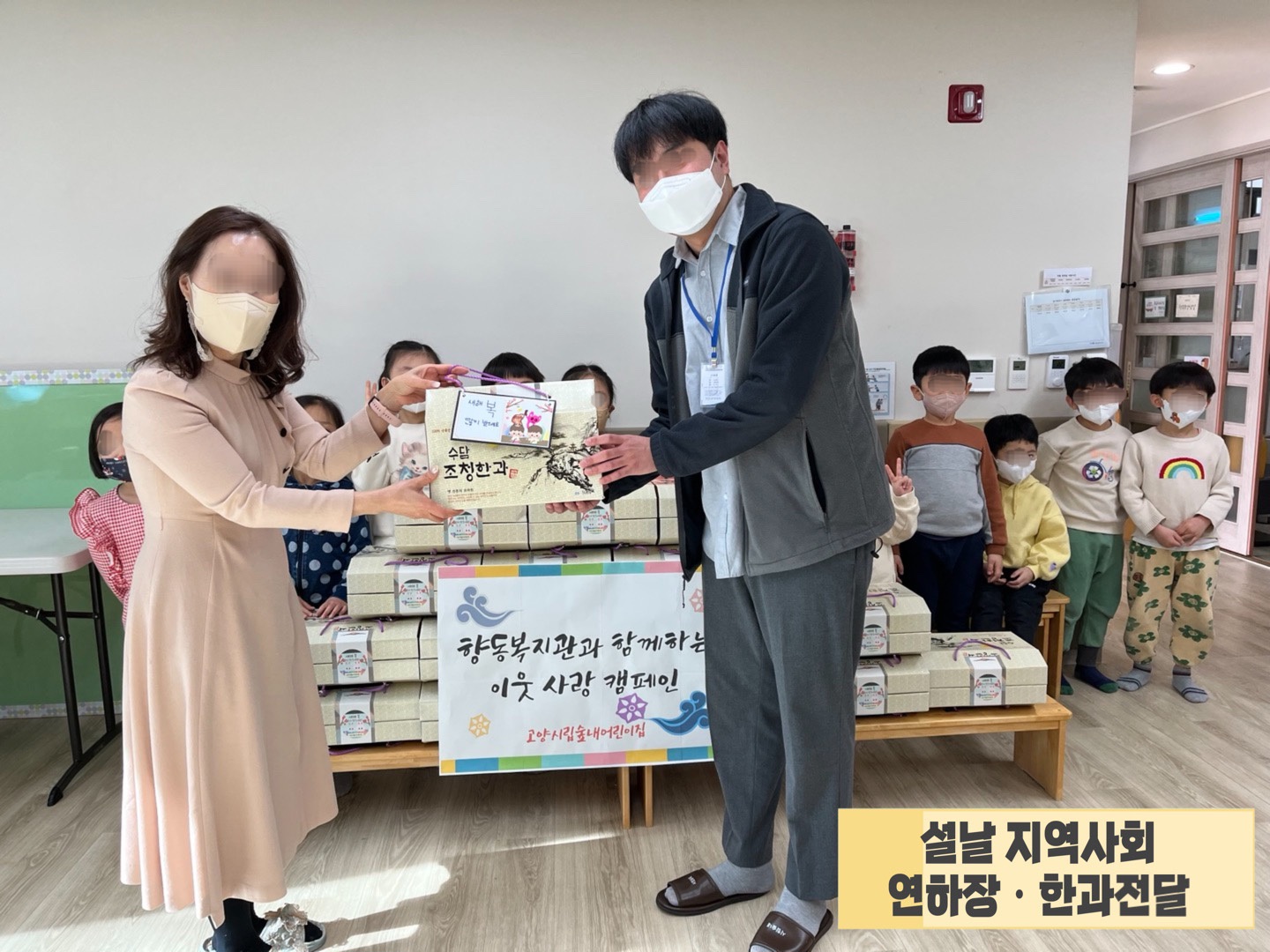 고양시립숲내어린이집
