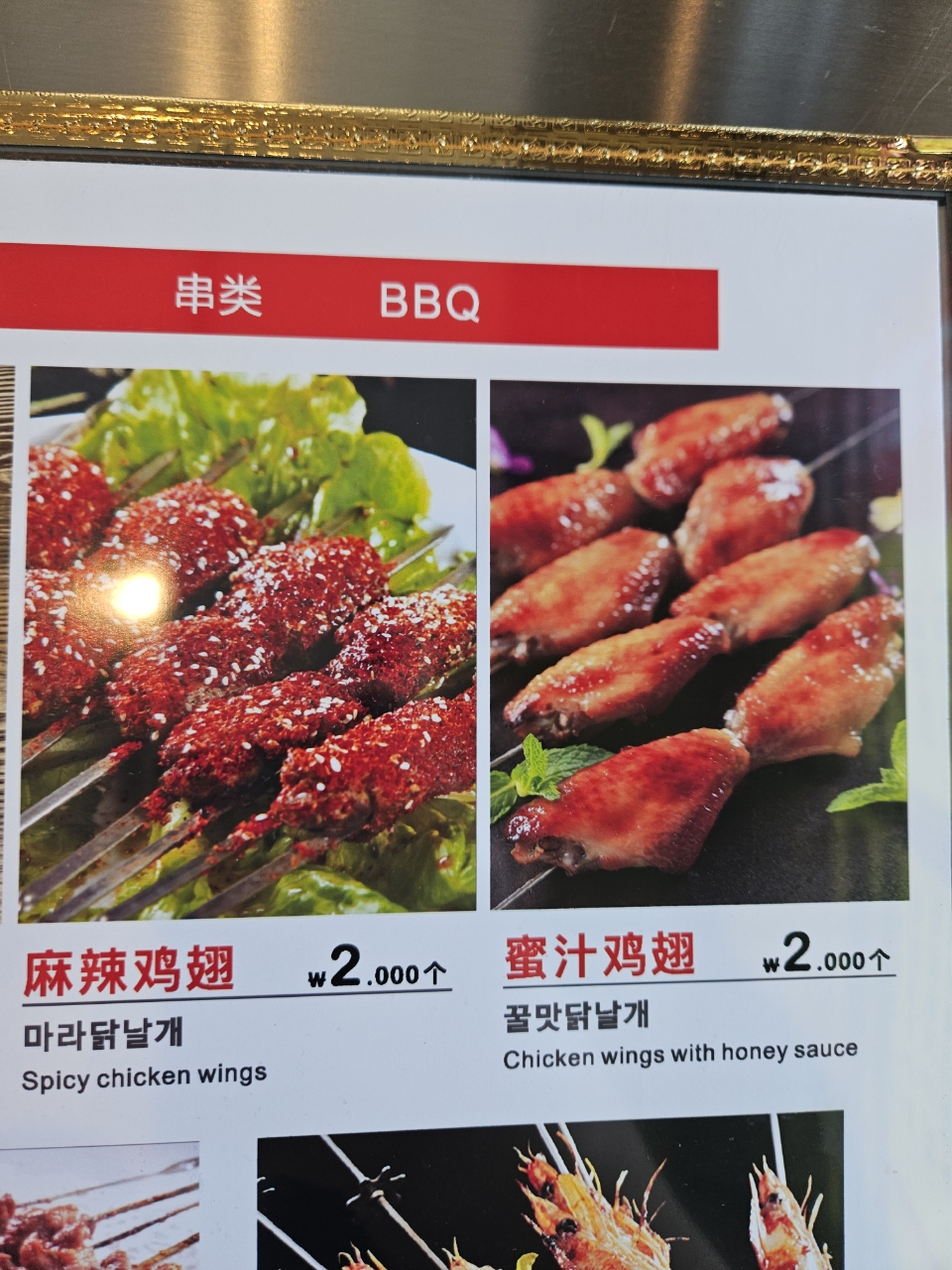 용원양꼬치&우육면