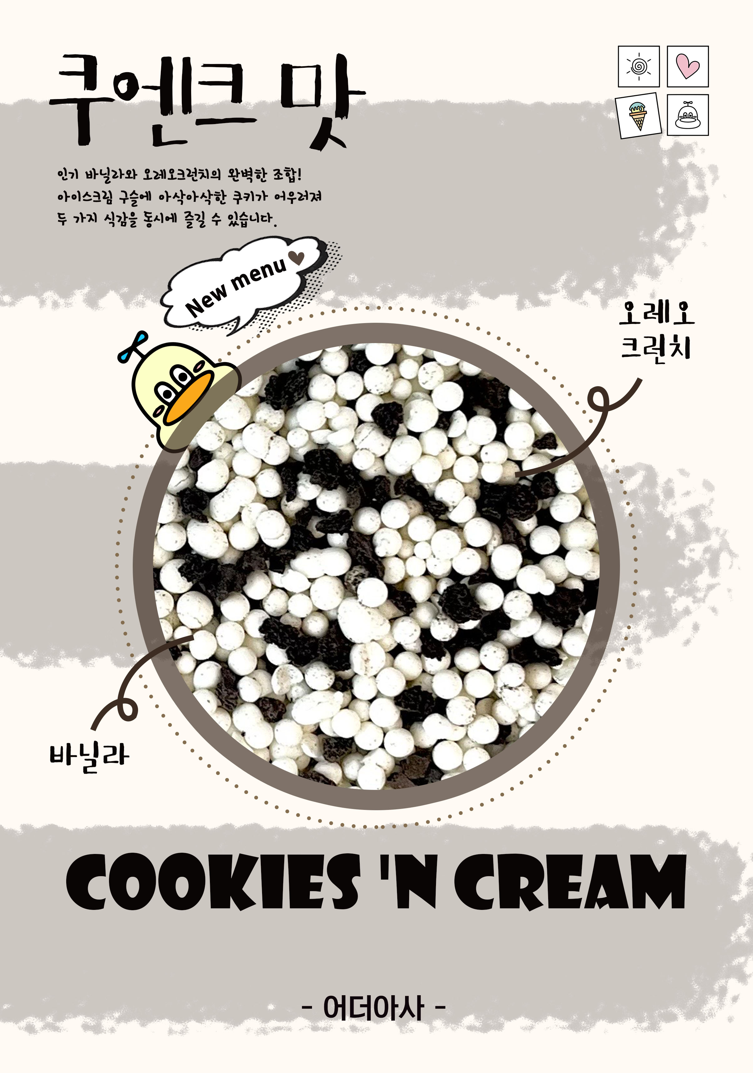 어더아사 화정역점