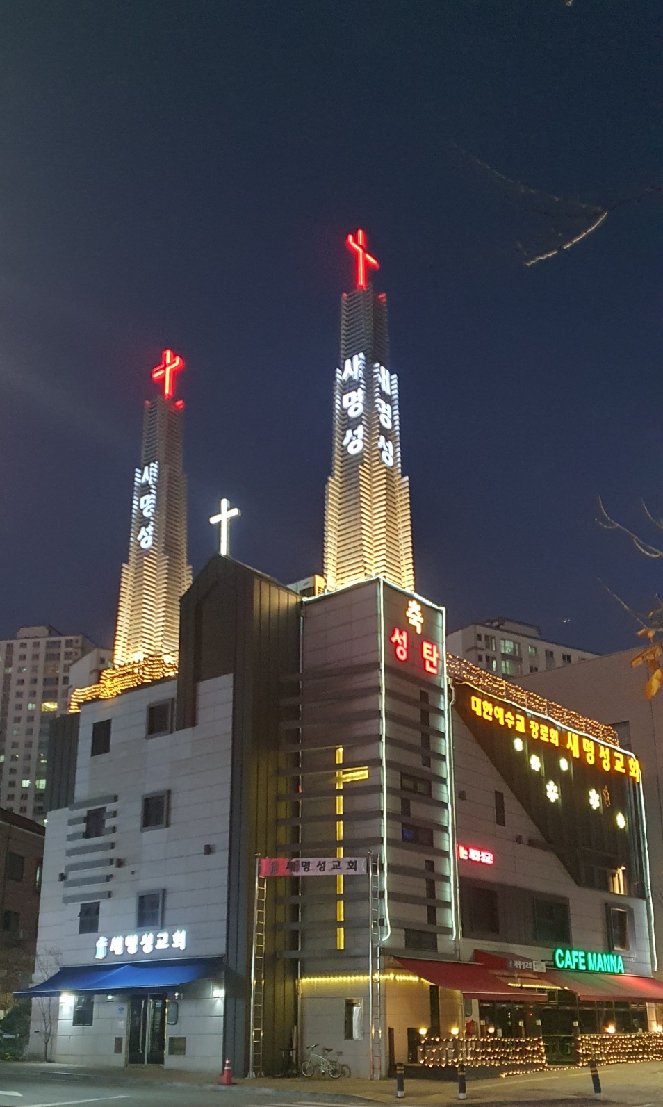 동탄새명성교회